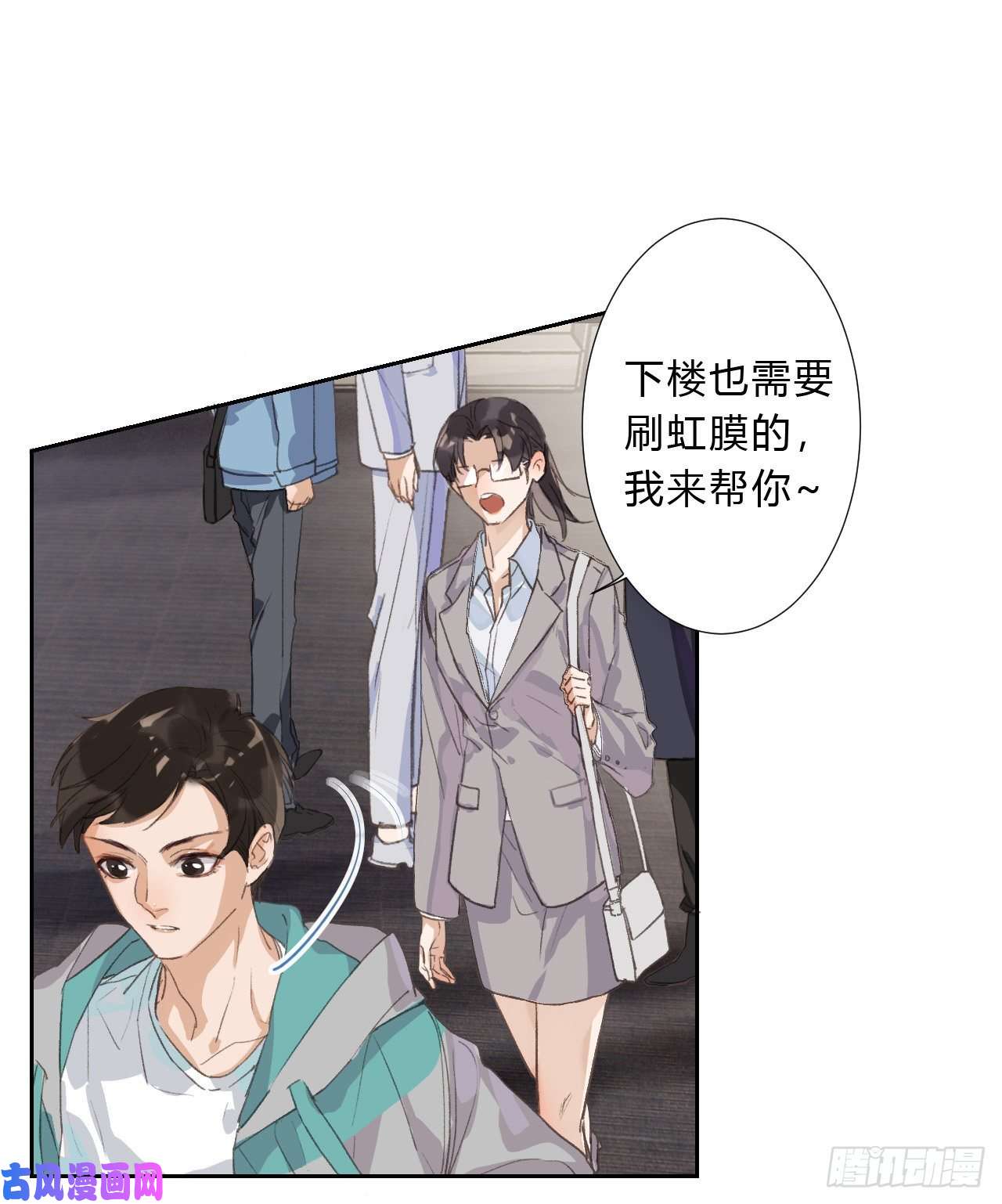 不健全关系生门血衅03