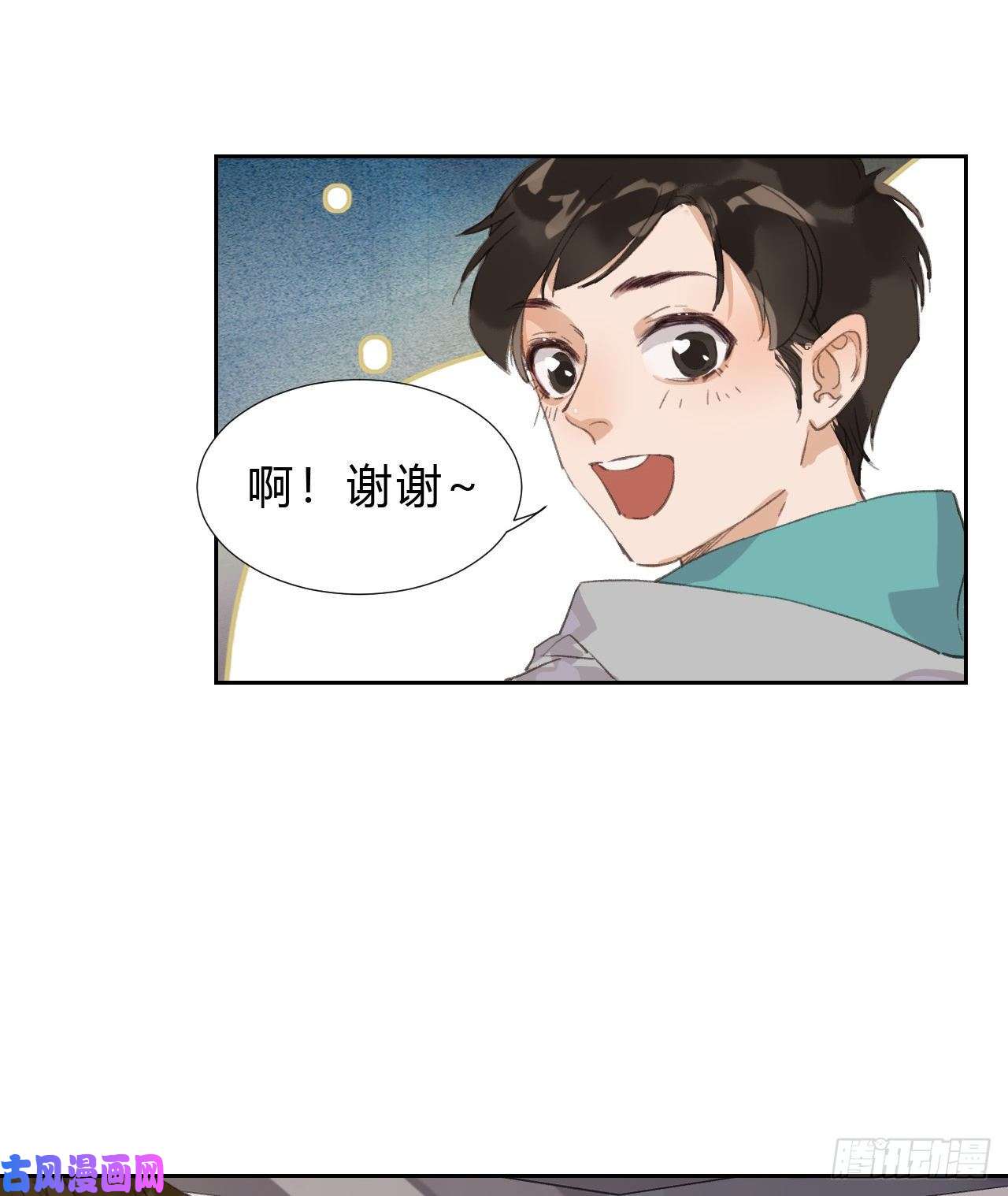 不健全关系生门血衅03