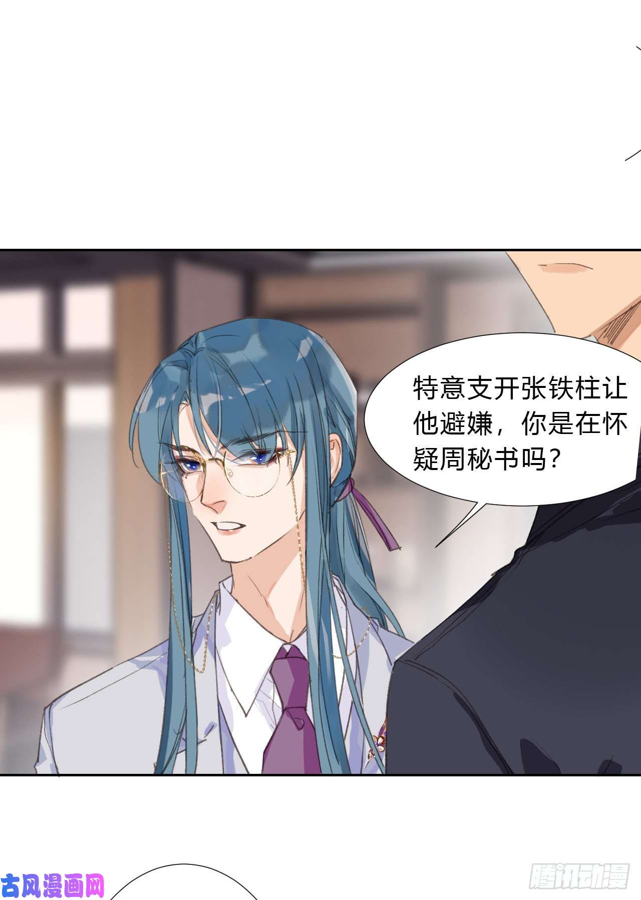 不健全关系生门血衅03