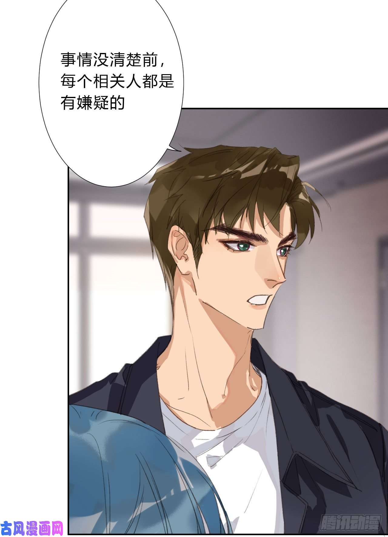 不健全关系生门血衅03