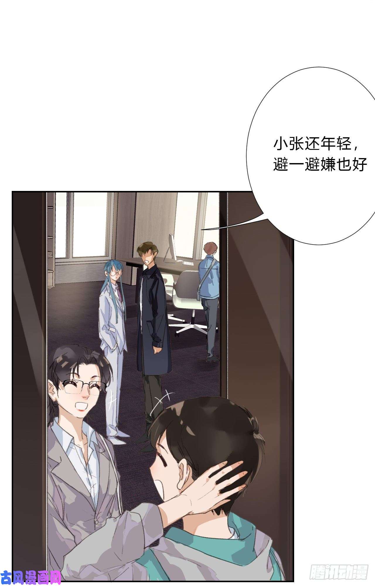 不健全关系生门血衅03