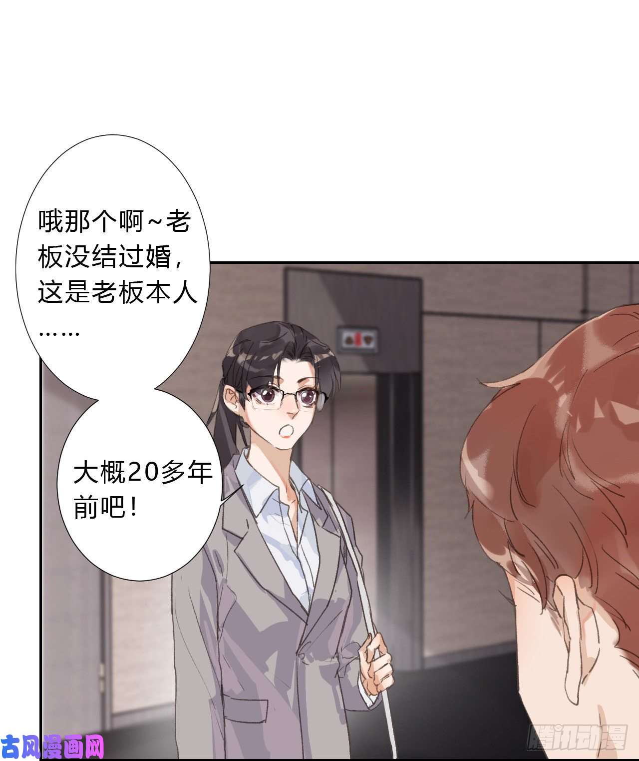 不健全关系生门血衅03