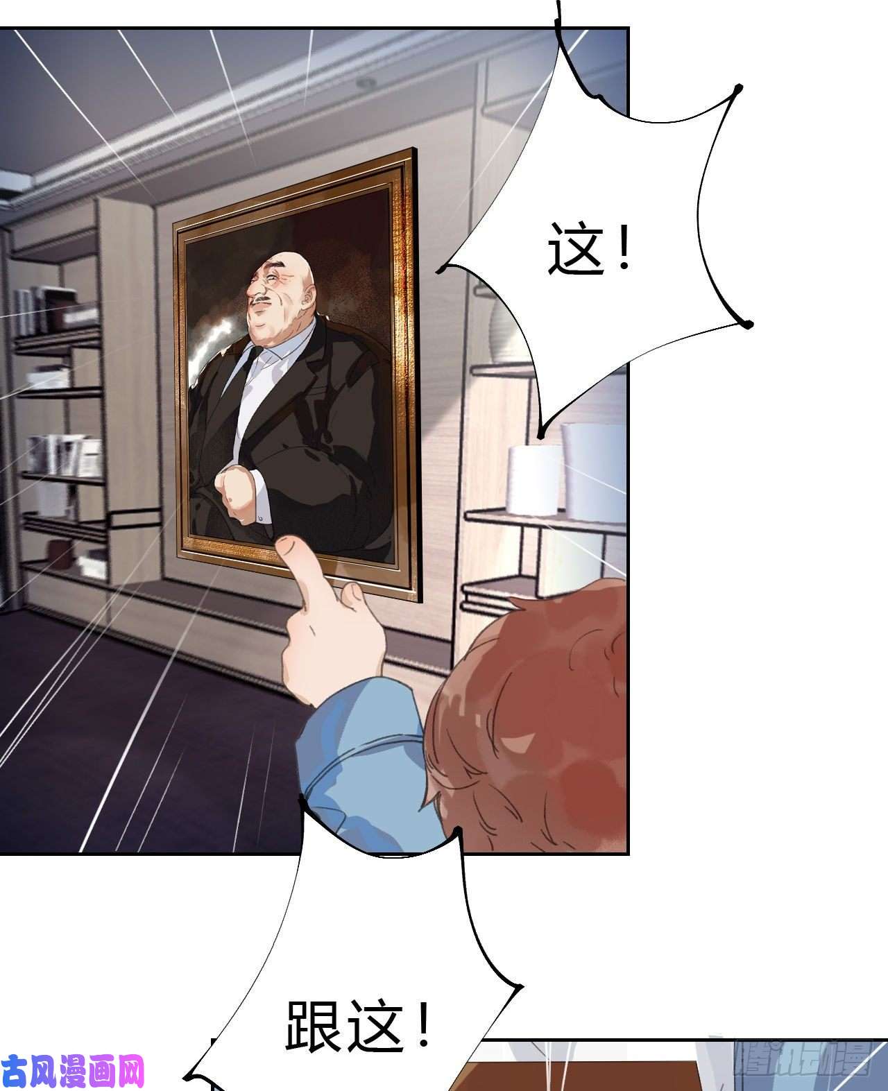 不健全关系生门血衅03