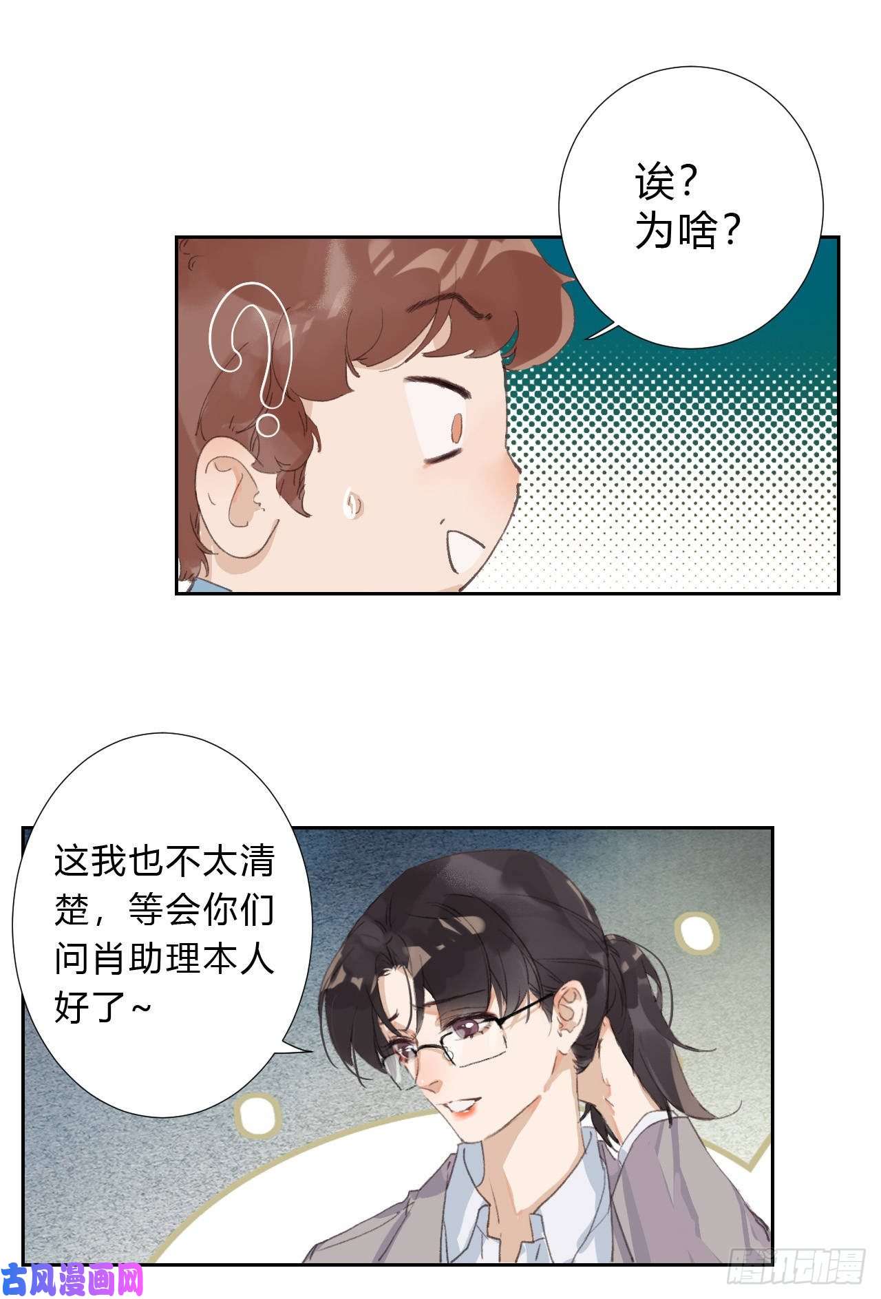 不健全关系生门血衅03