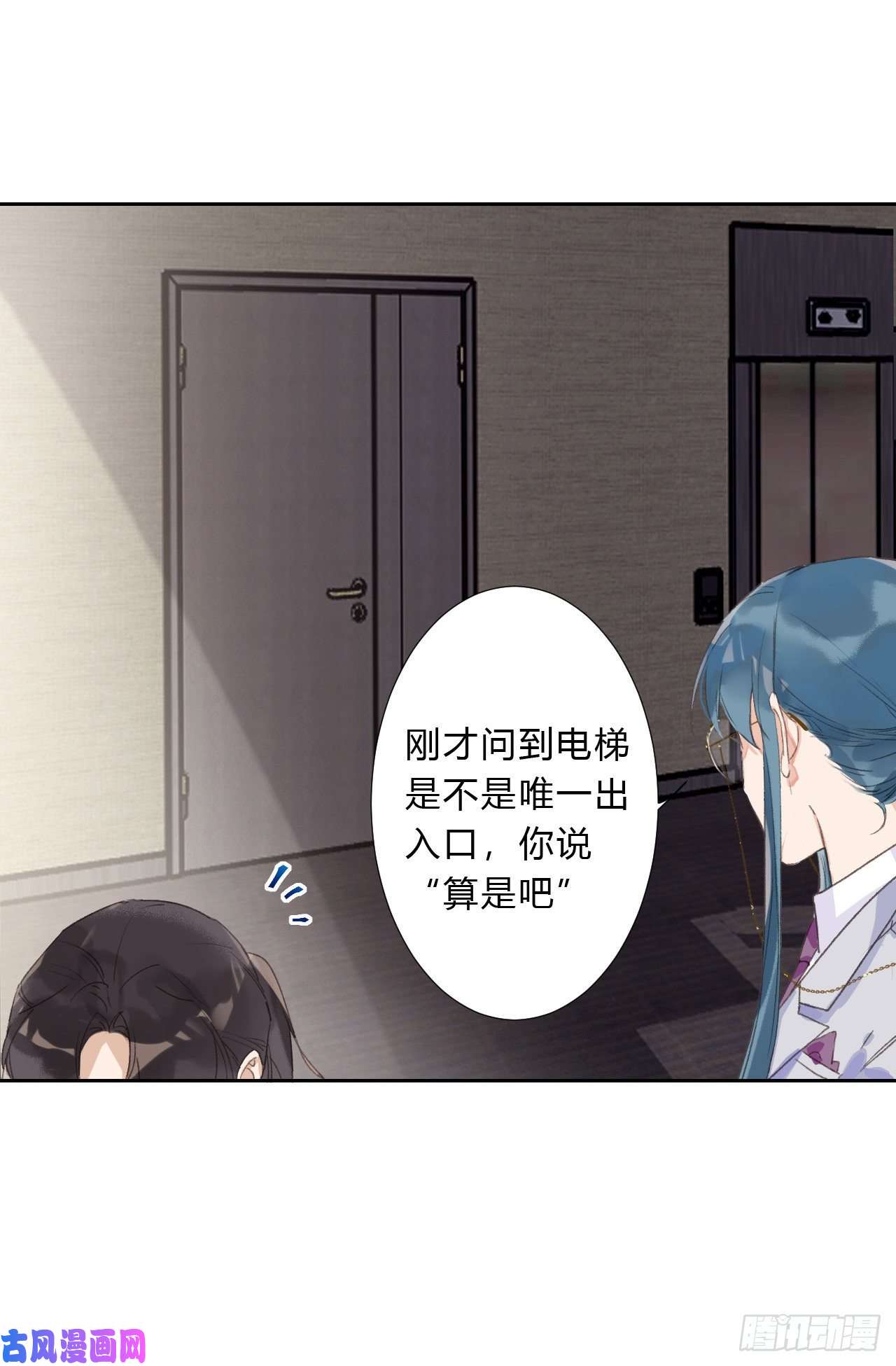 不健全关系生门血衅03