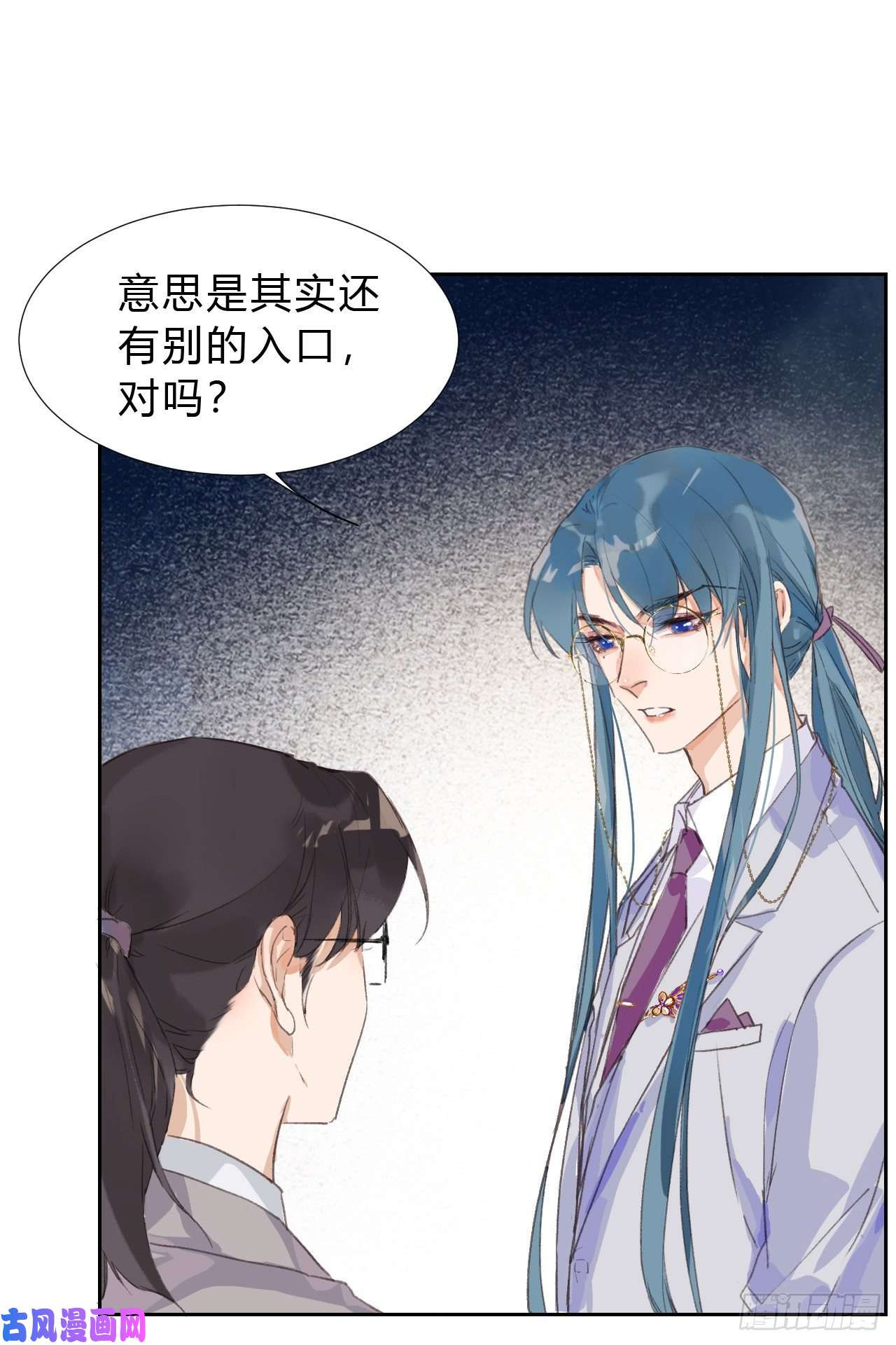 不健全关系生门血衅03