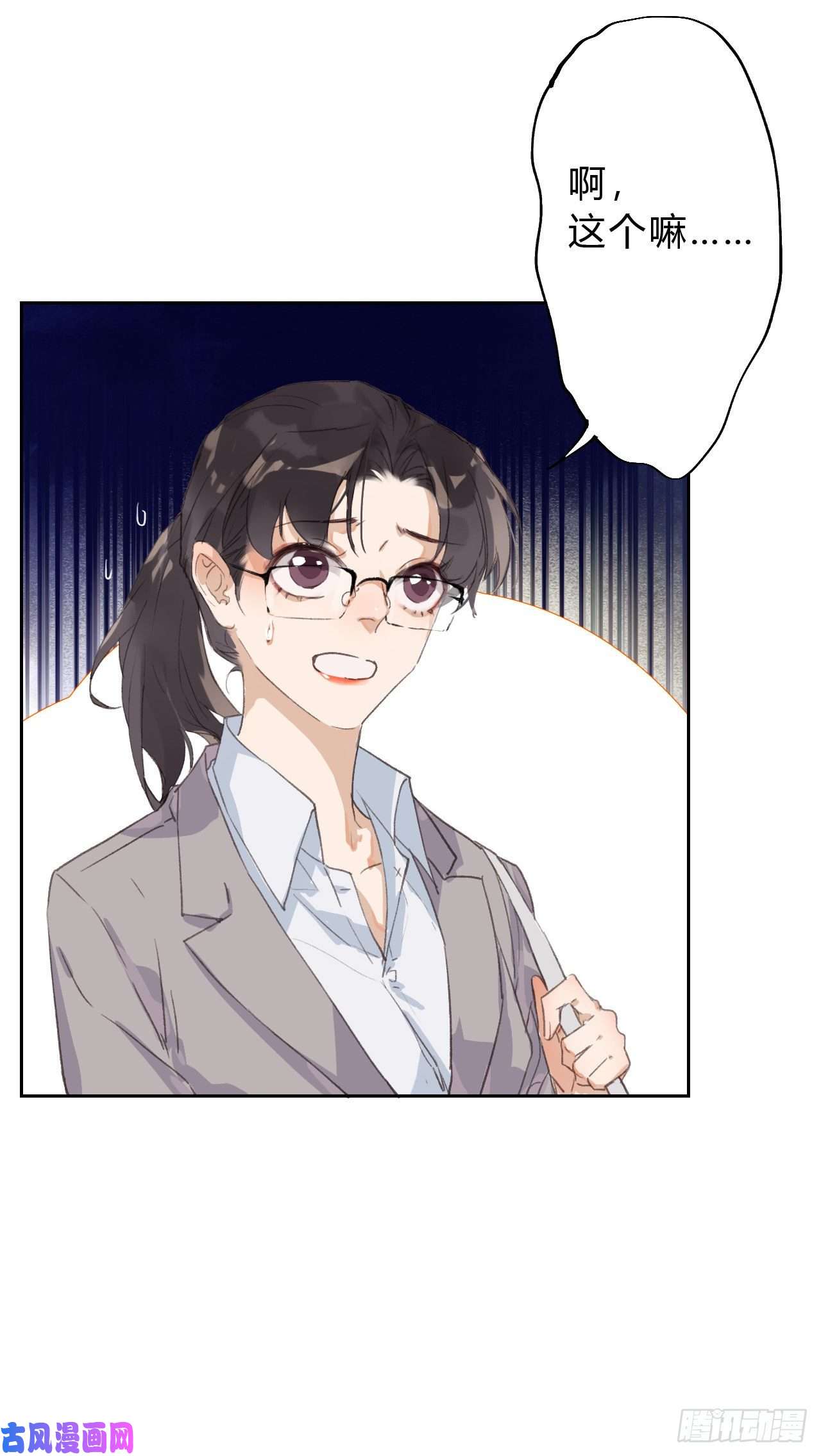 不健全关系生门血衅03