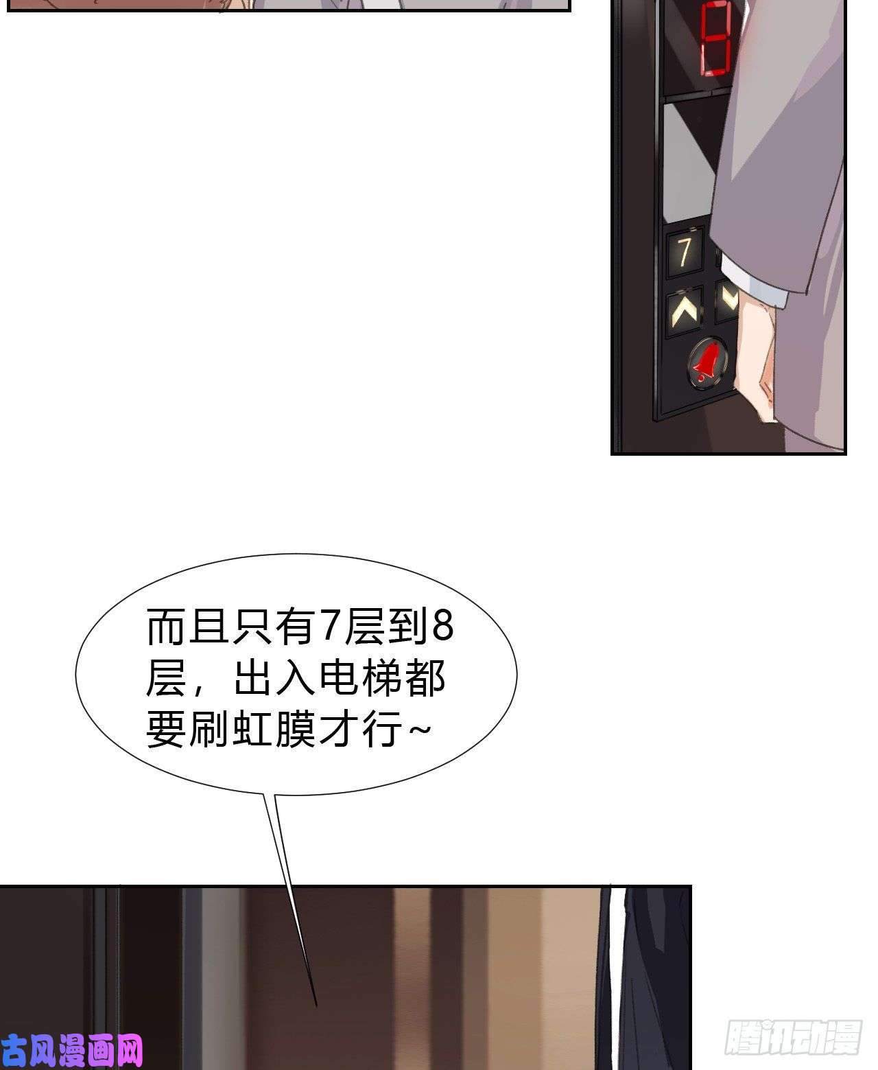 不健全关系生门血衅03