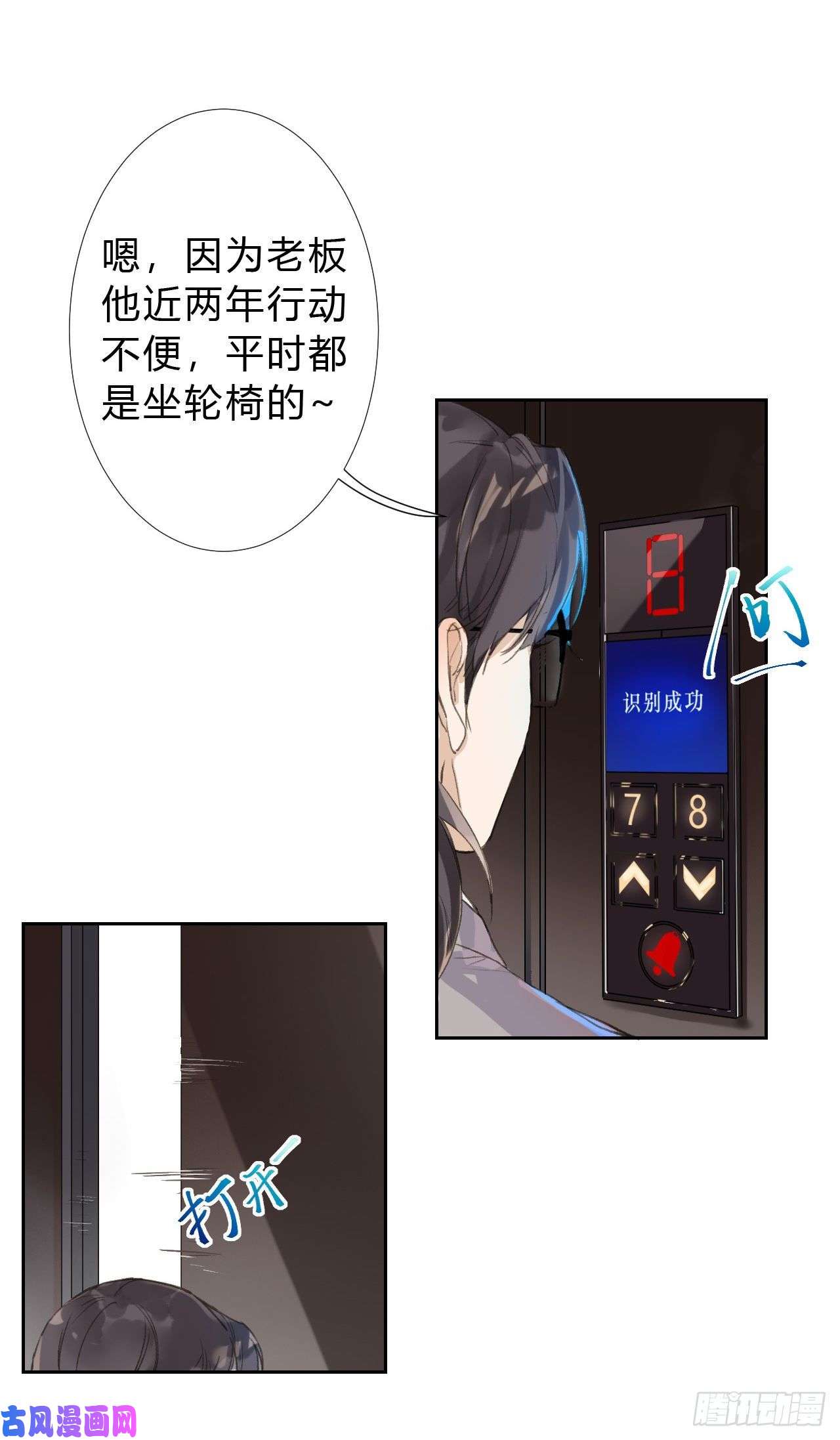 不健全关系生门血衅03