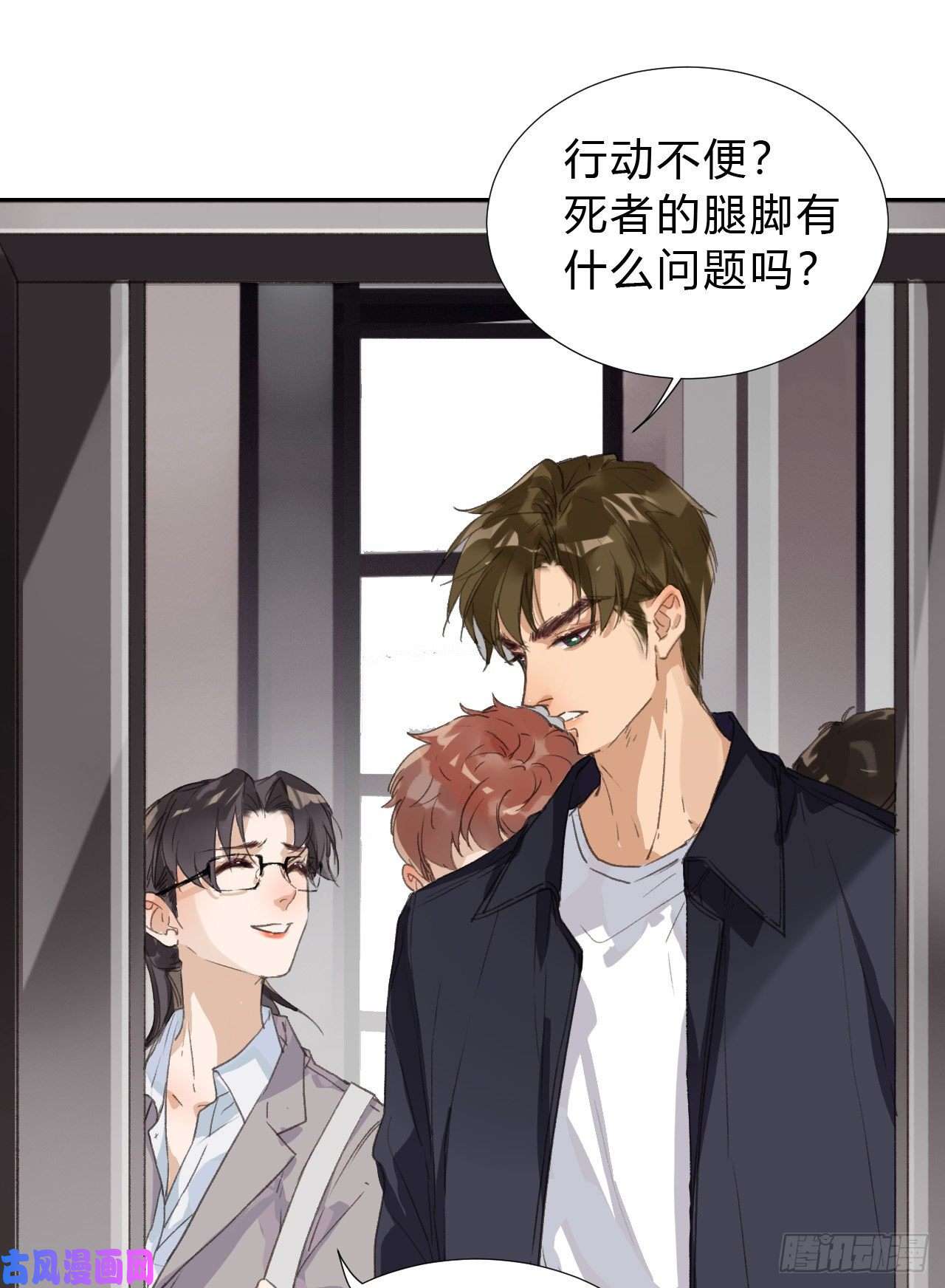 不健全关系生门血衅03