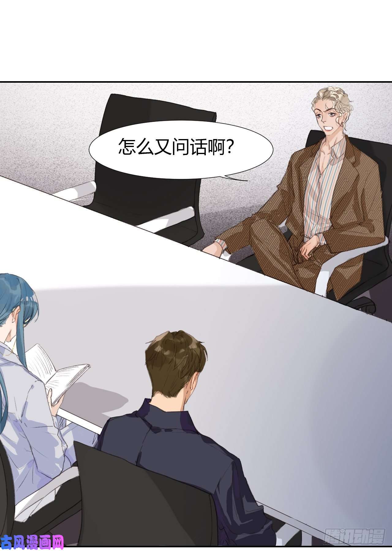 不健全关系生门血衅05