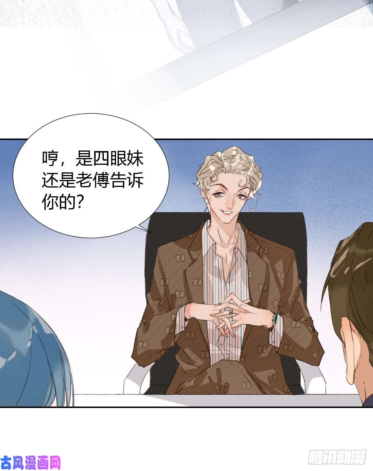 不健全关系生门血衅05