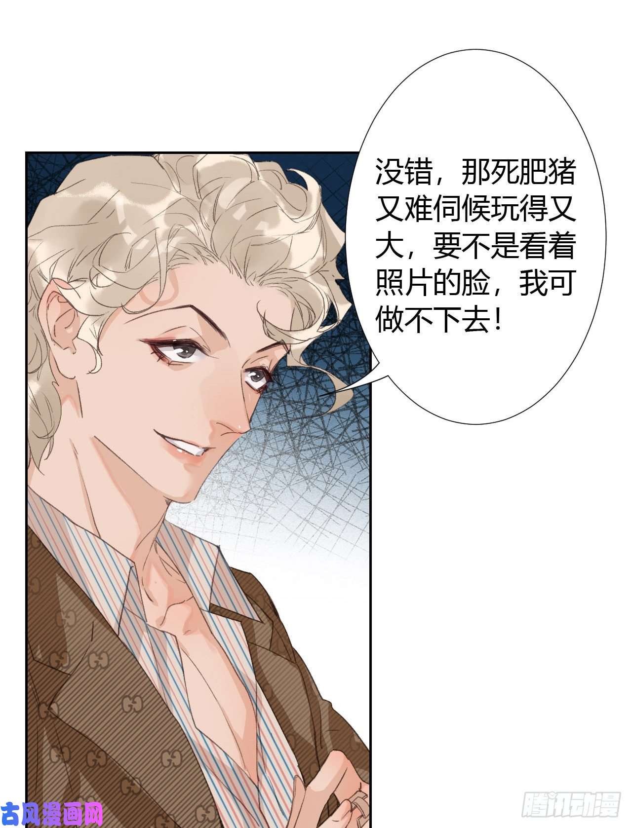 不健全关系生门血衅05