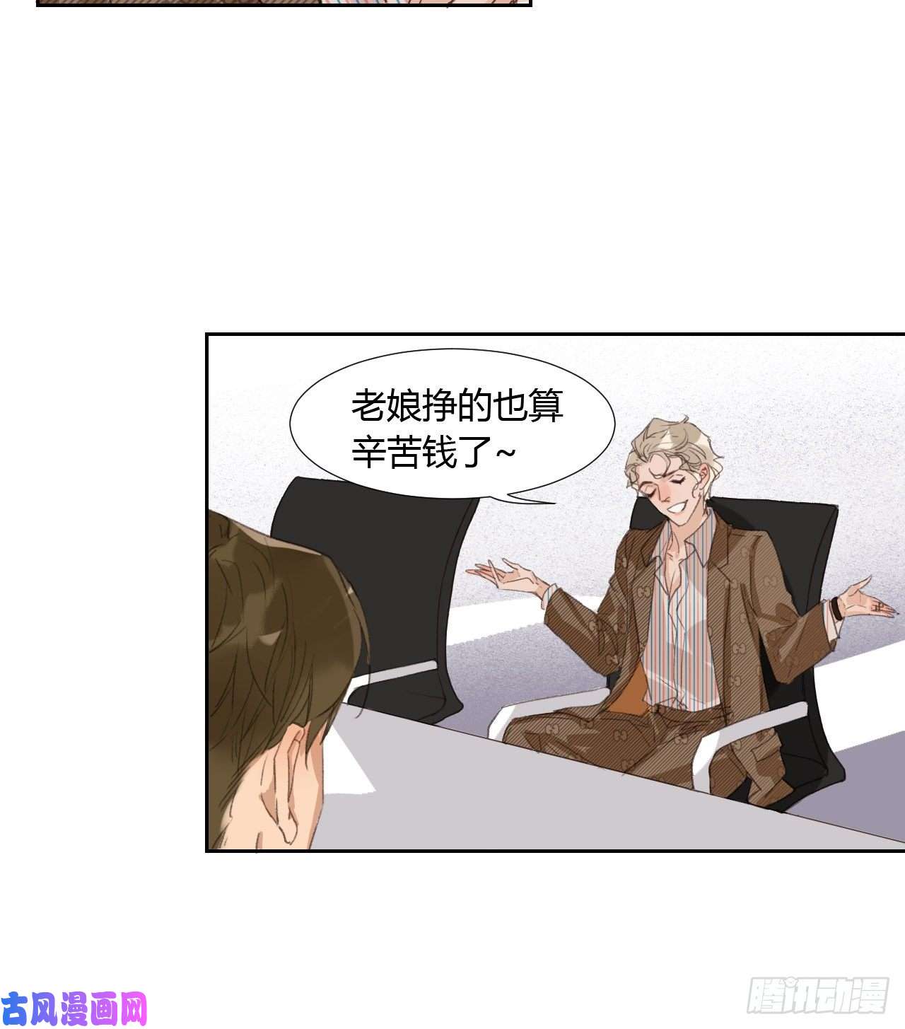 不健全关系生门血衅05