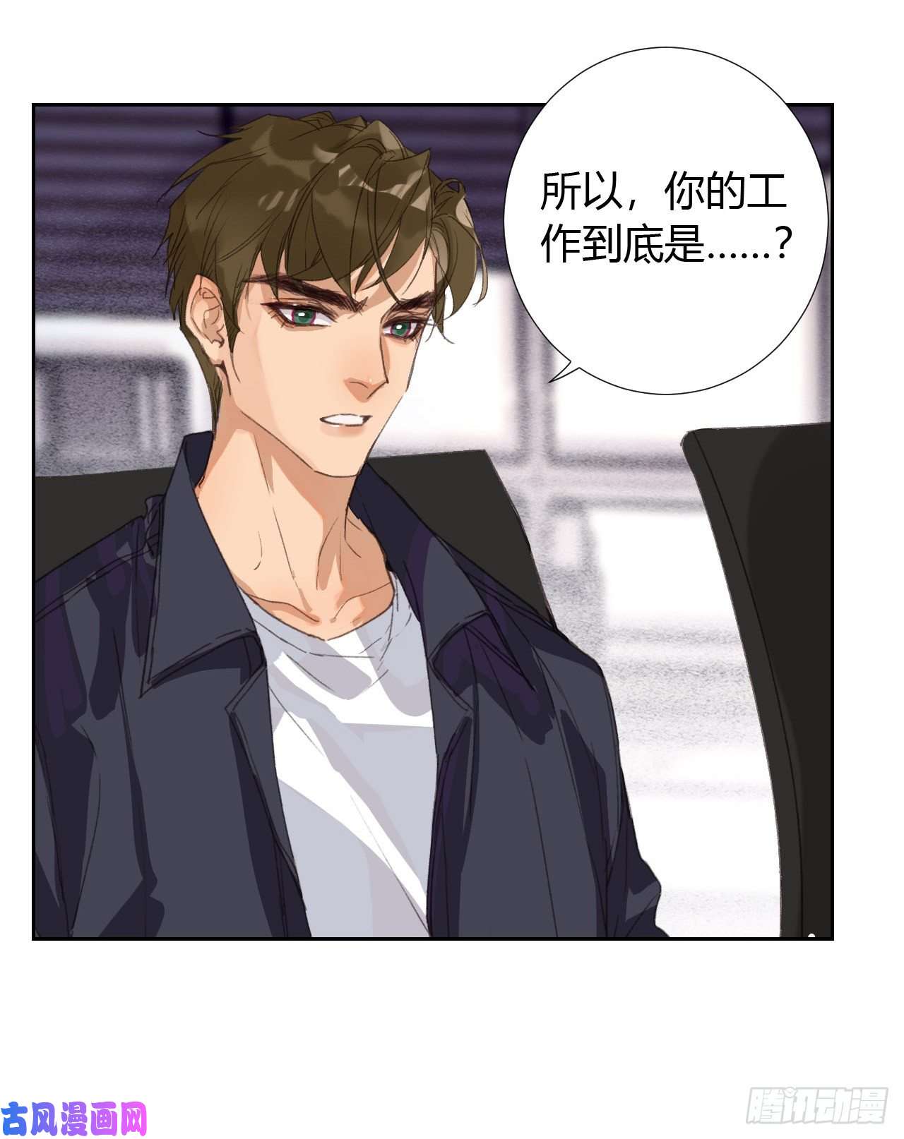 不健全关系生门血衅05