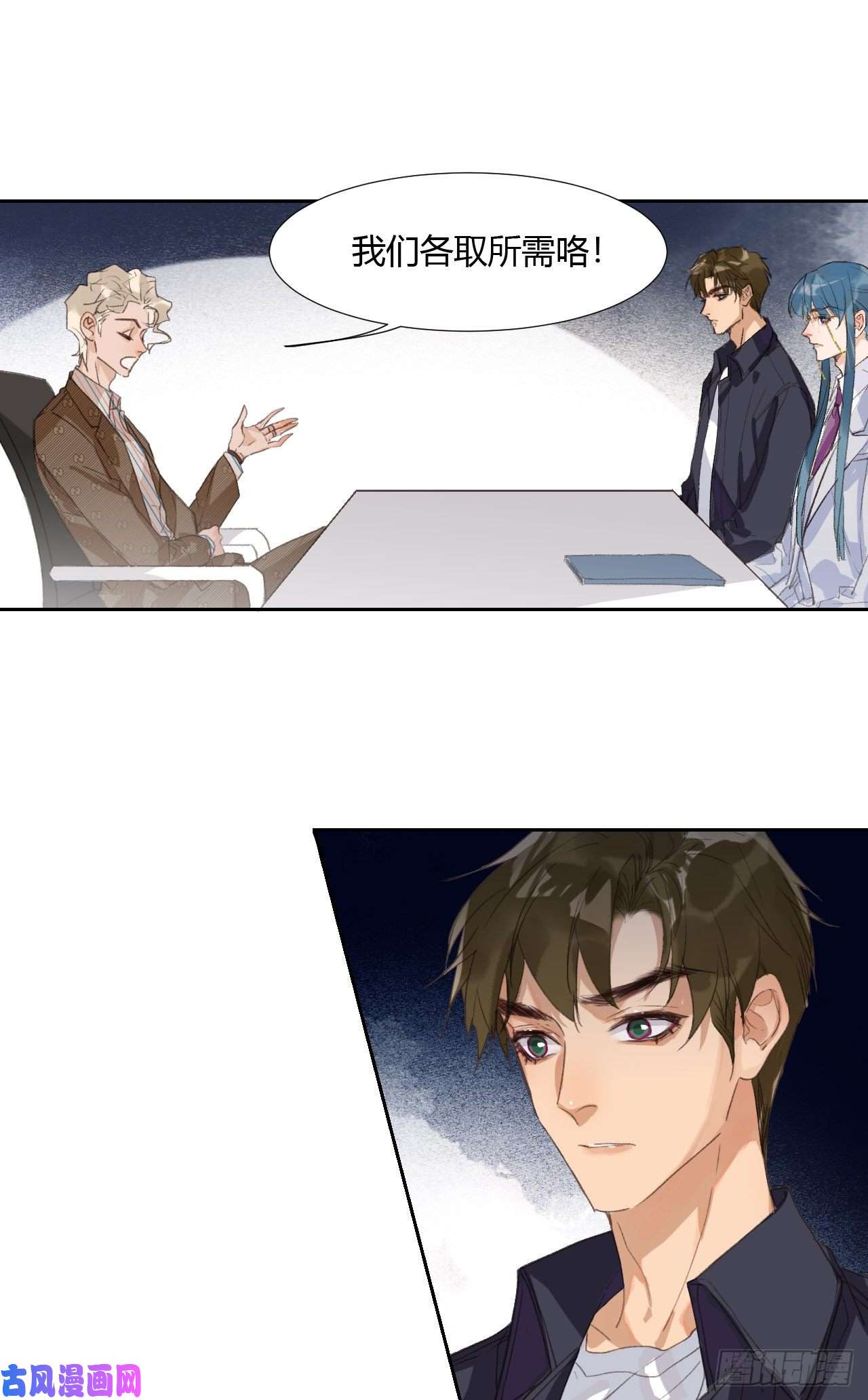 不健全关系生门血衅05