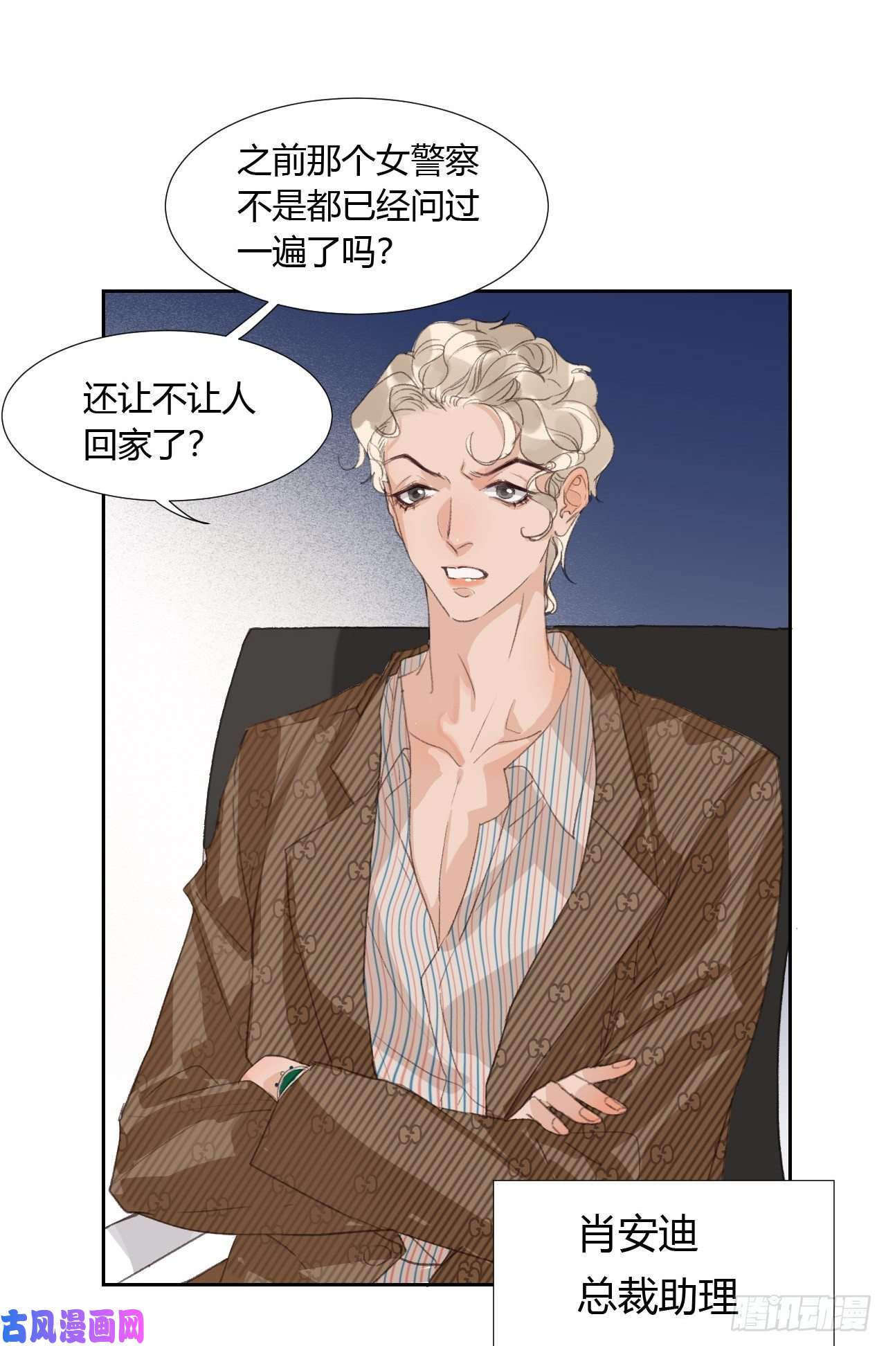 不健全关系生门血衅05