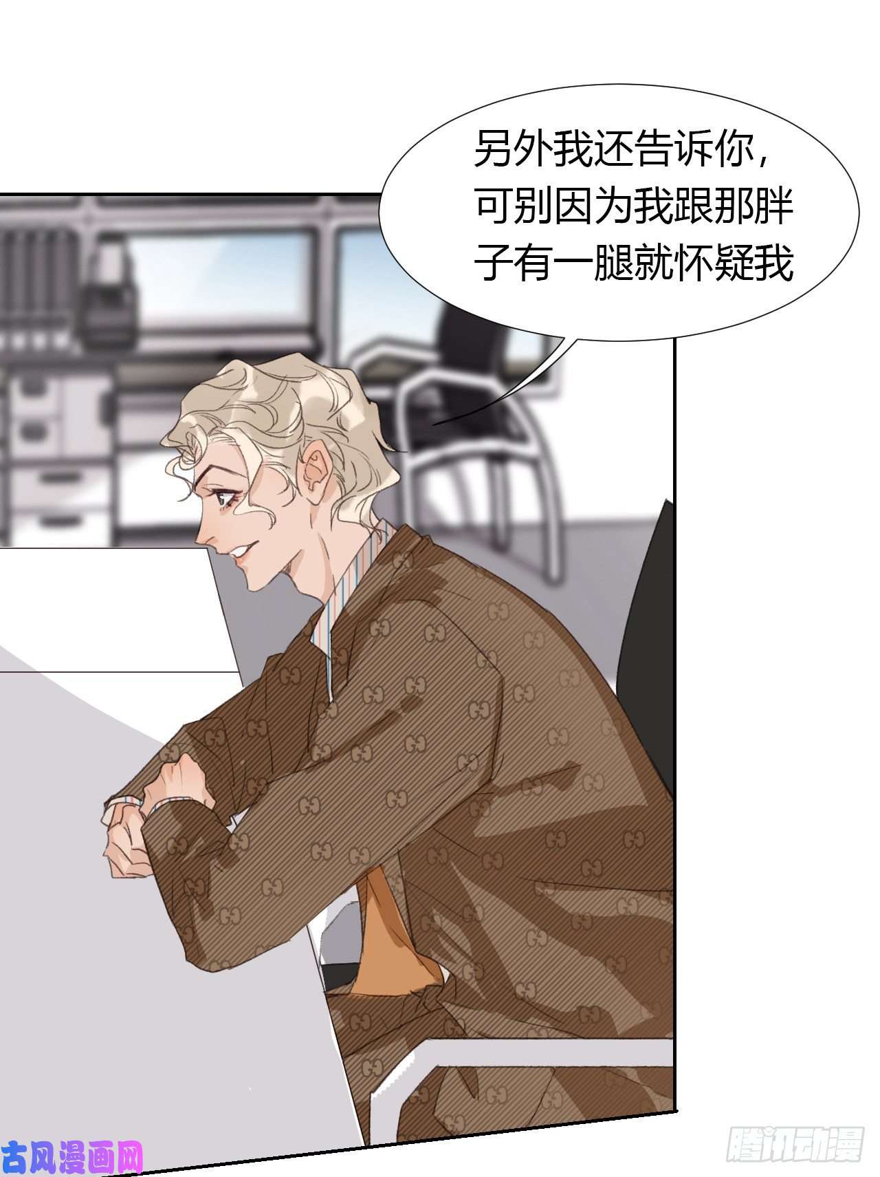 不健全关系生门血衅05