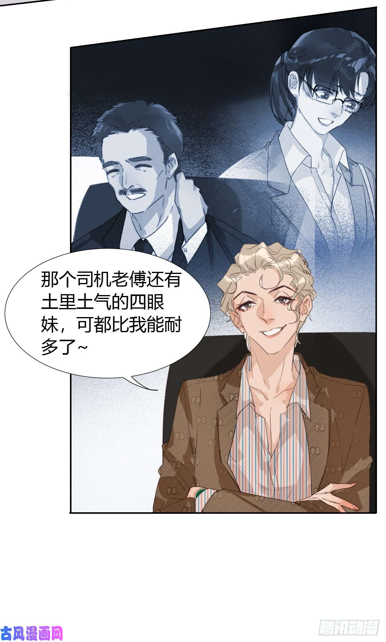 不健全关系生门血衅05