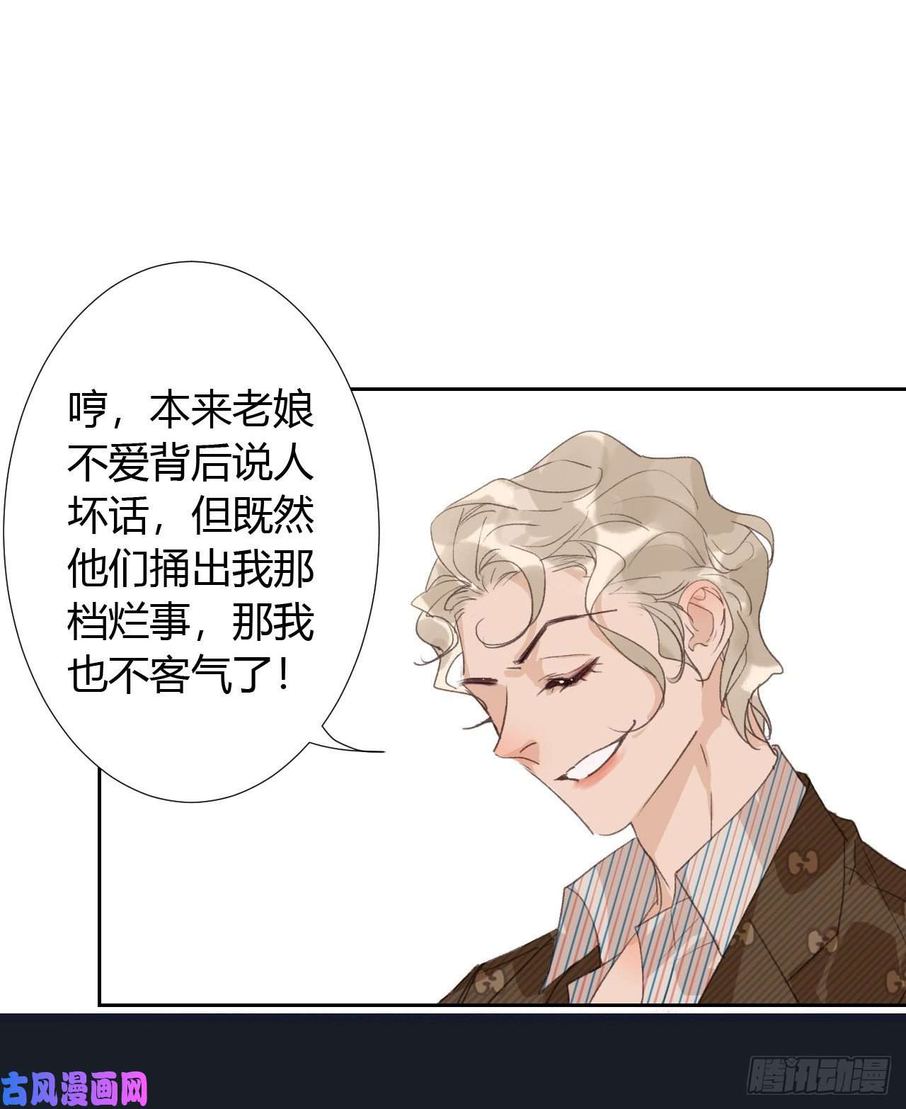 不健全关系生门血衅05