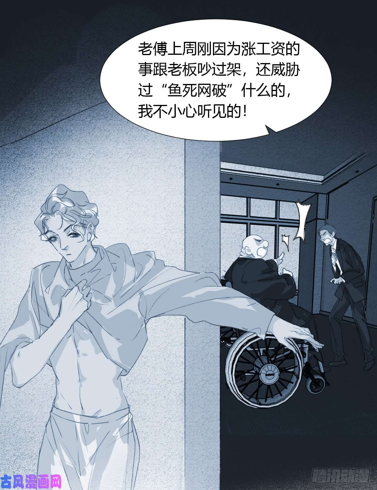 不健全关系生门血衅05