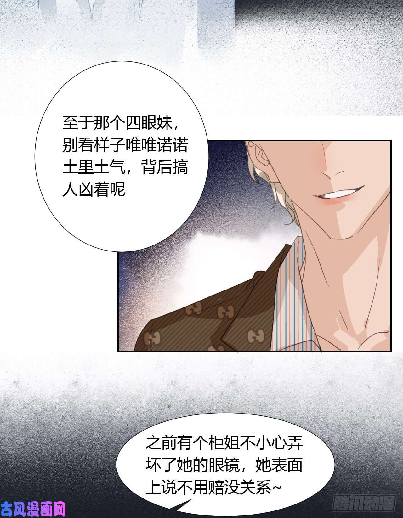 不健全关系生门血衅05