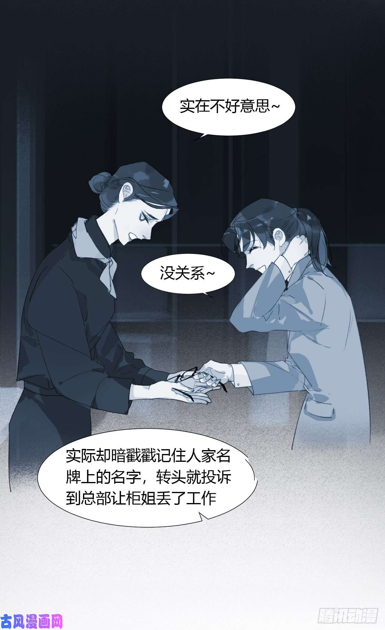 不健全关系生门血衅05