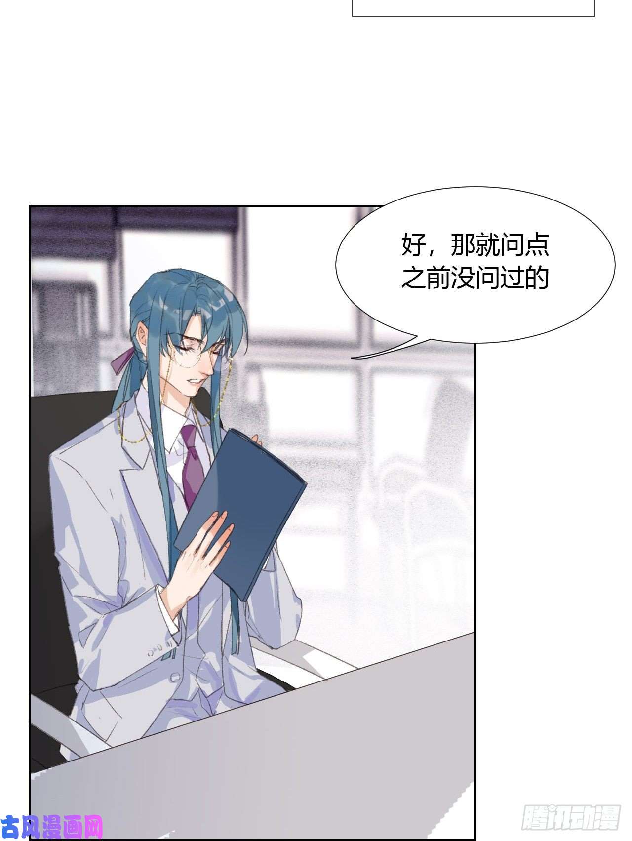 不健全关系生门血衅05