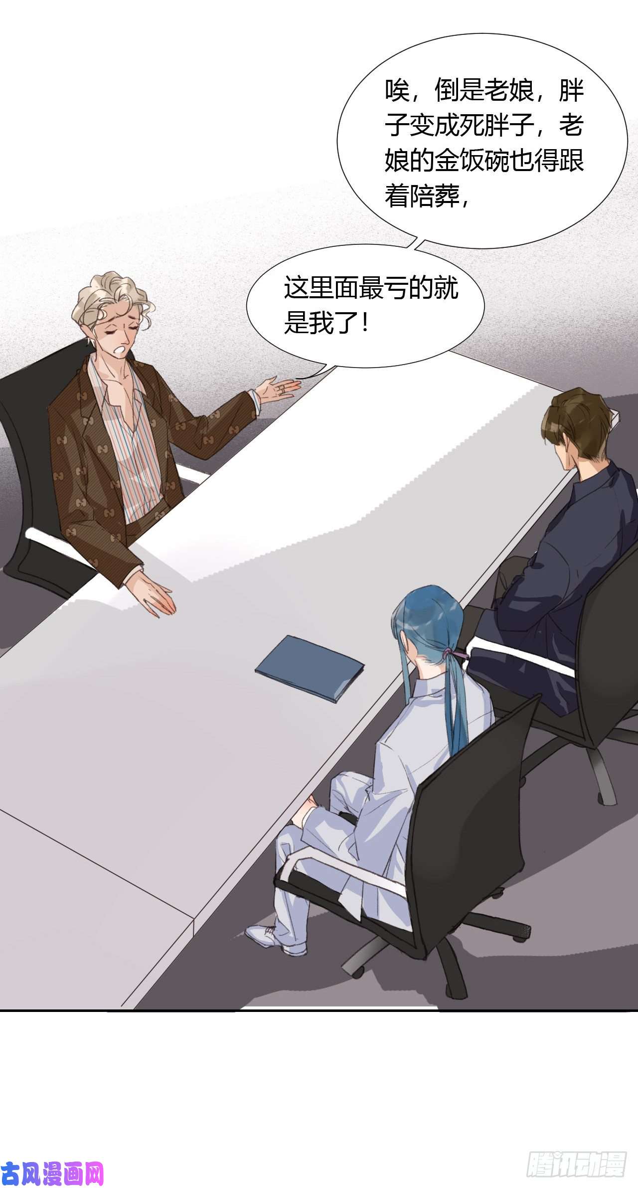 不健全关系生门血衅05