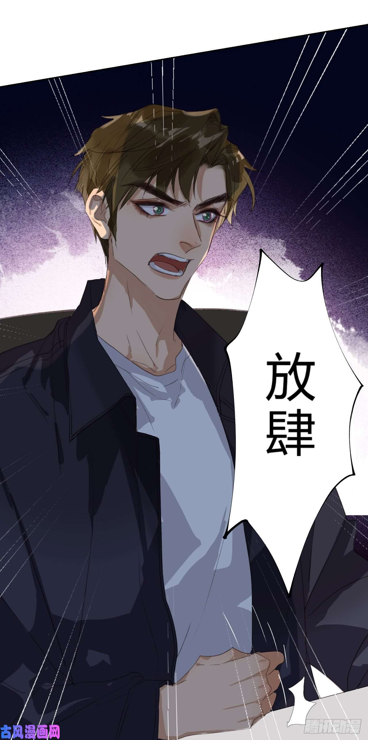 不健全关系生门血衅05