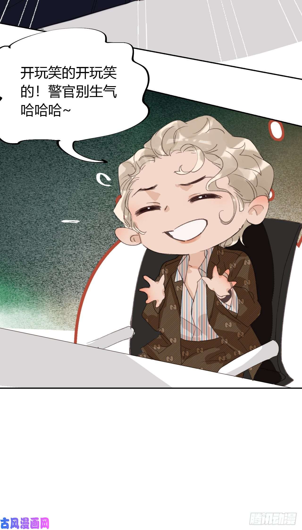 不健全关系生门血衅05