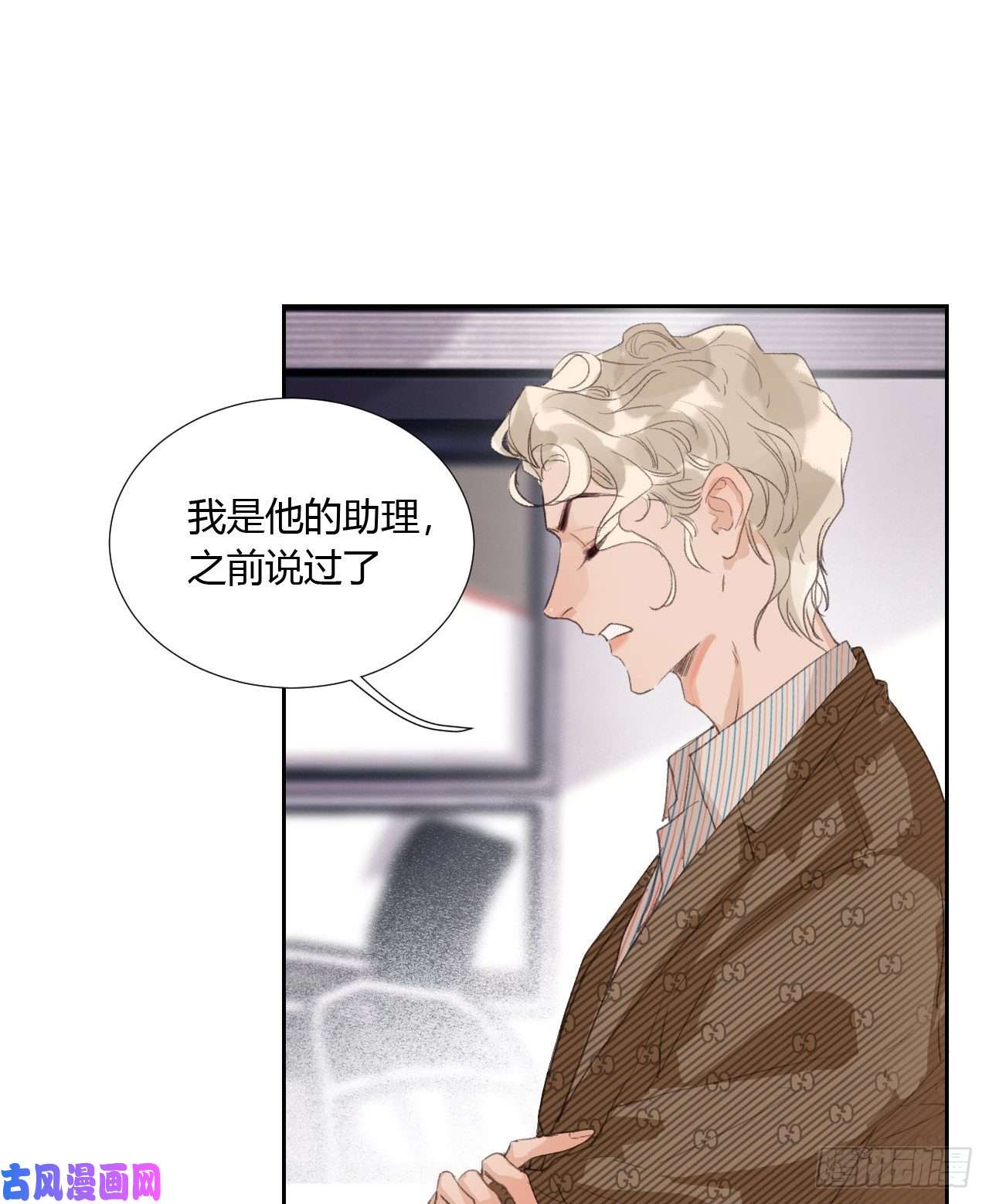 不健全关系生门血衅05