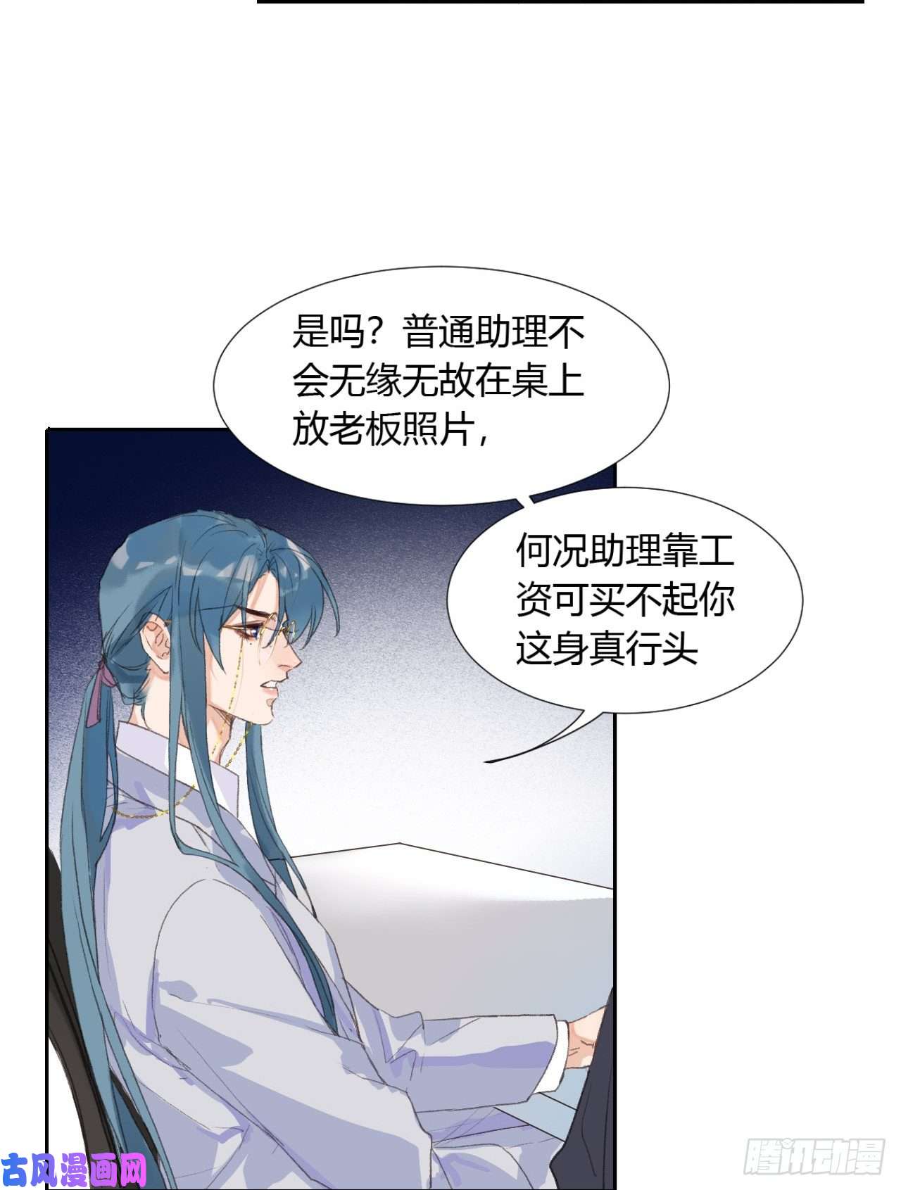 不健全关系生门血衅05