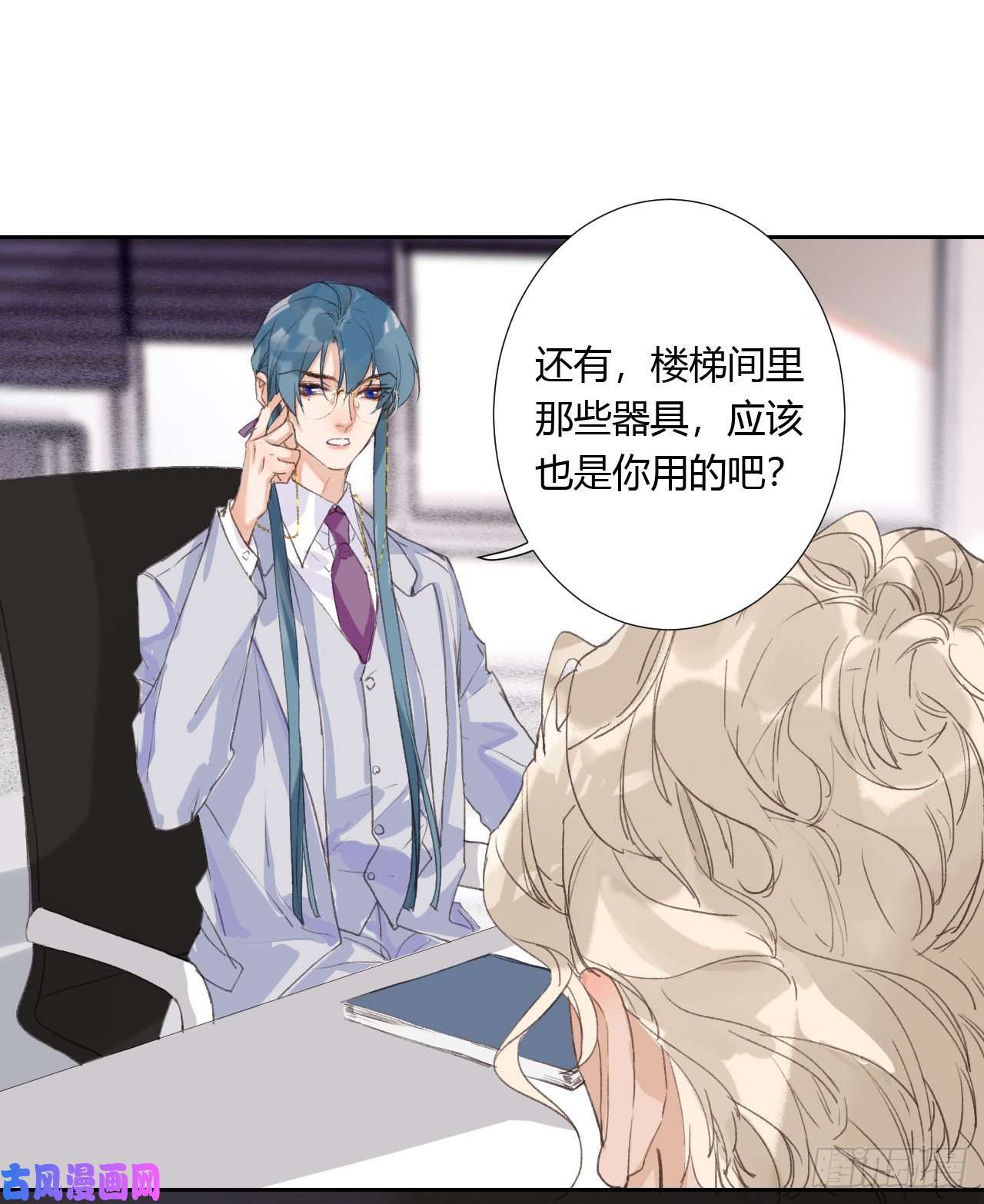 不健全关系生门血衅05