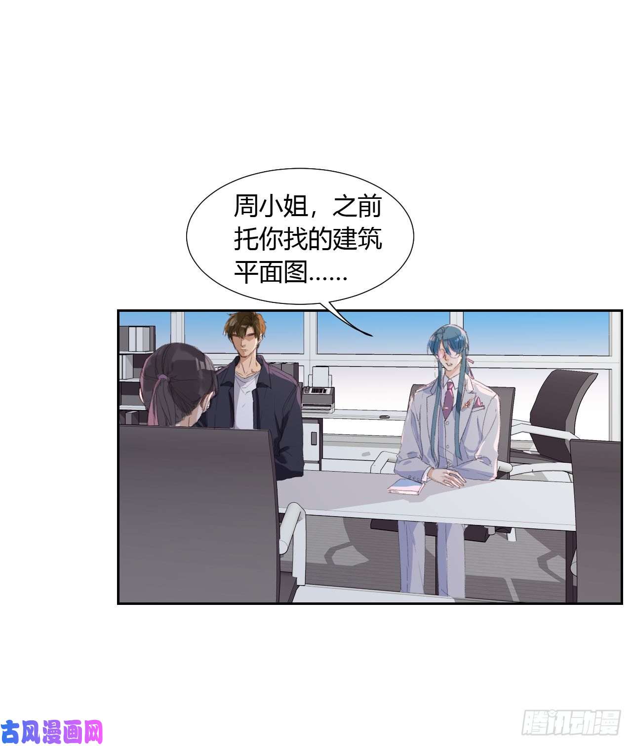 不健全关系生门血衅06