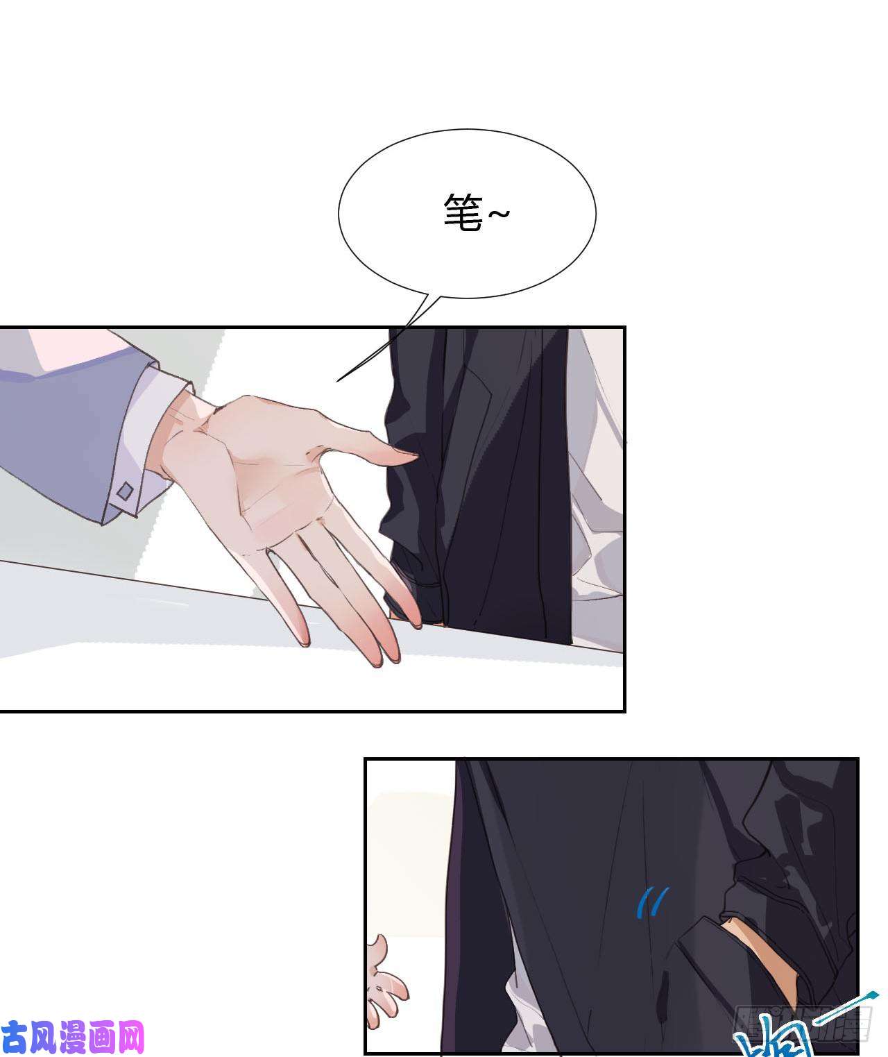 不健全关系生门血衅06