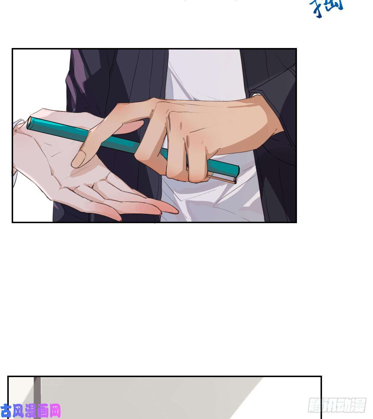 不健全关系生门血衅06