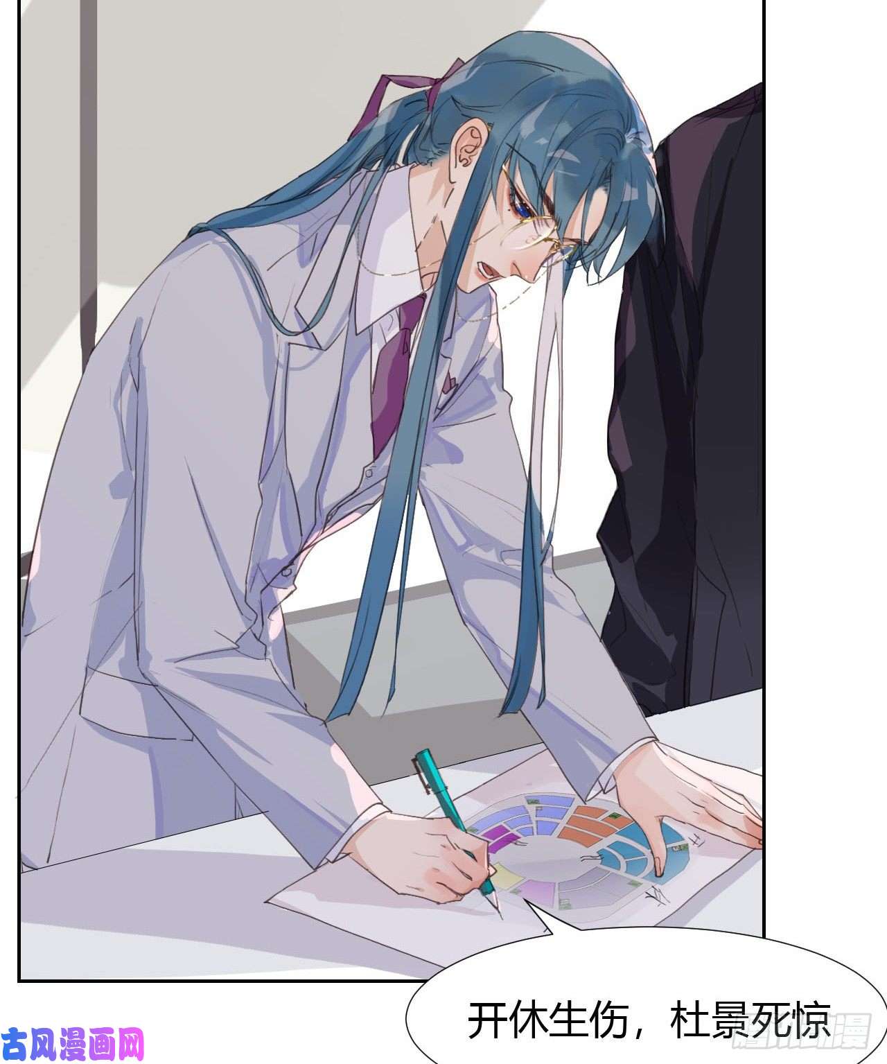 不健全关系生门血衅06