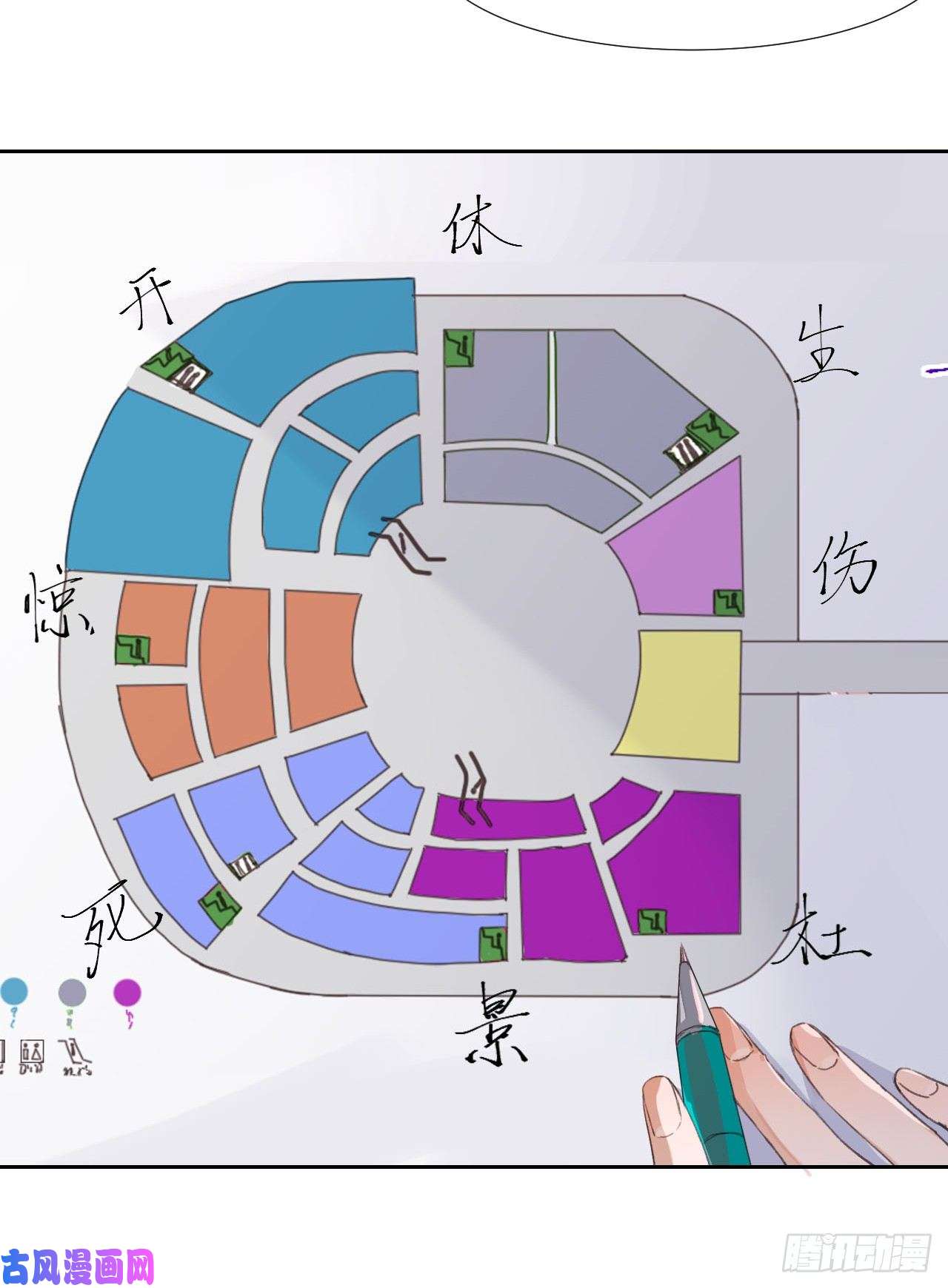 不健全关系生门血衅06