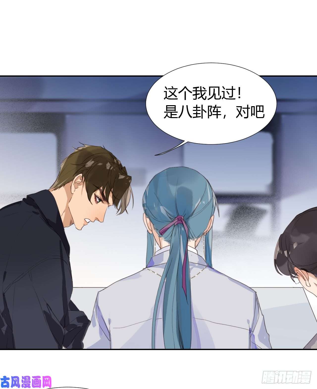 不健全关系生门血衅06