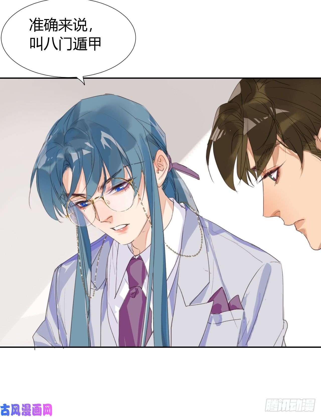 不健全关系生门血衅06