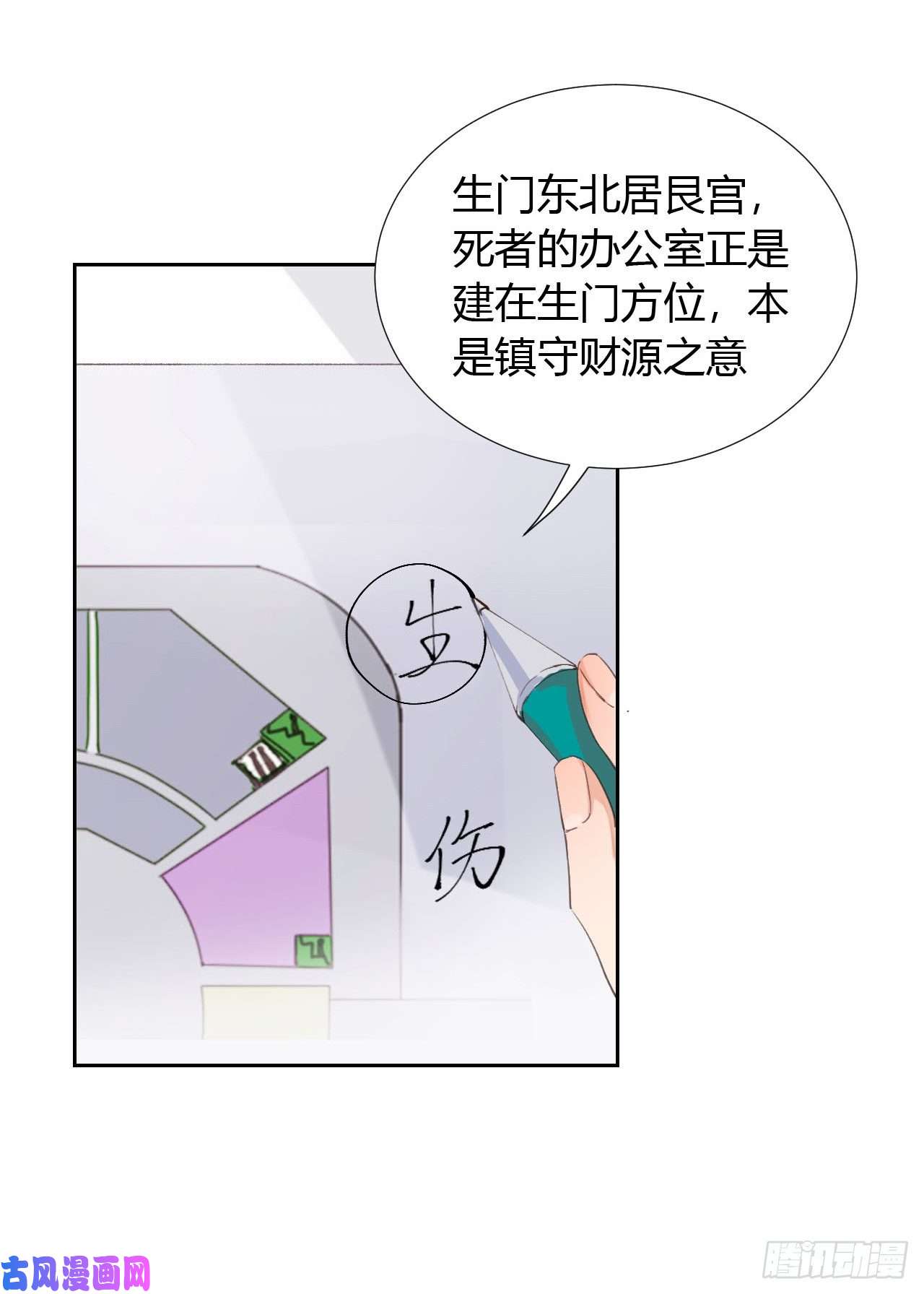 不健全关系生门血衅06