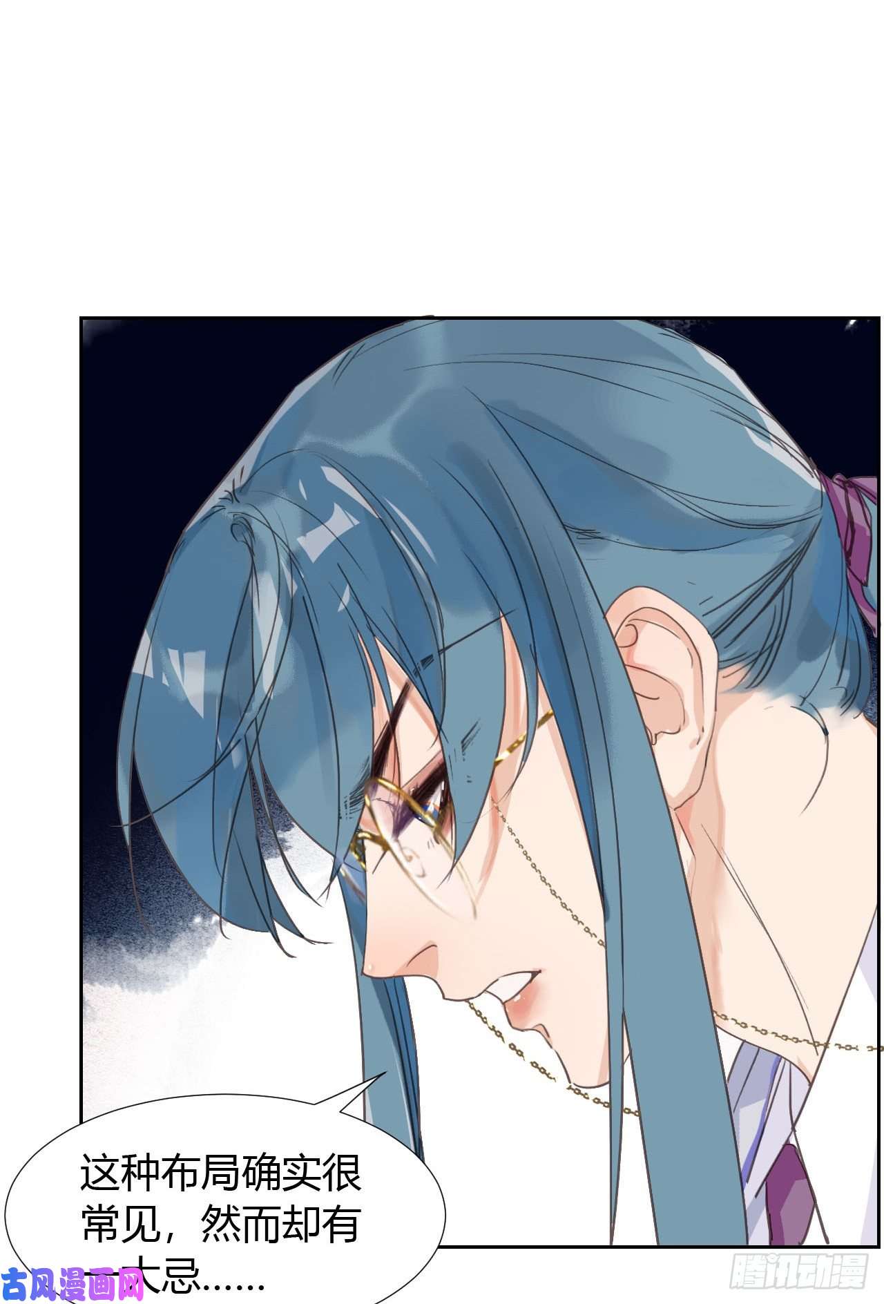 不健全关系生门血衅06