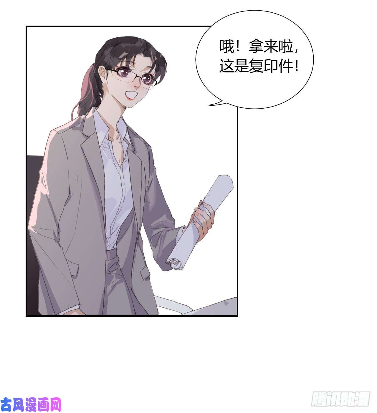 不健全关系生门血衅06