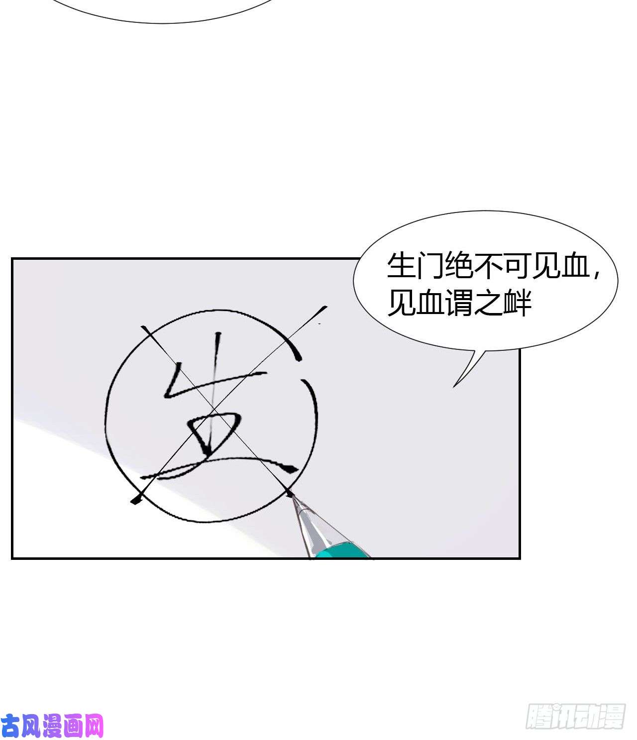 不健全关系生门血衅06