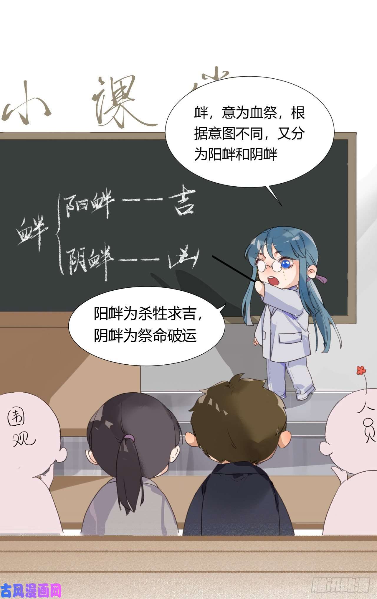 不健全关系生门血衅06