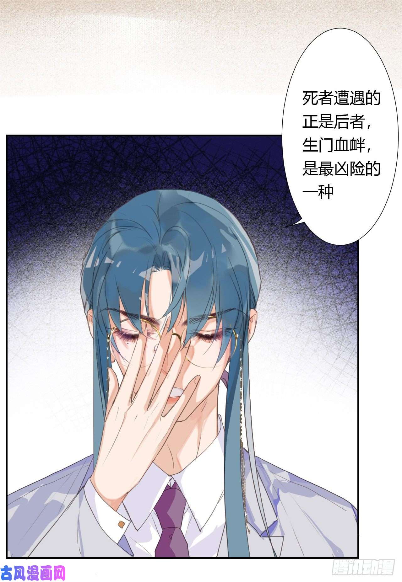 不健全关系生门血衅06