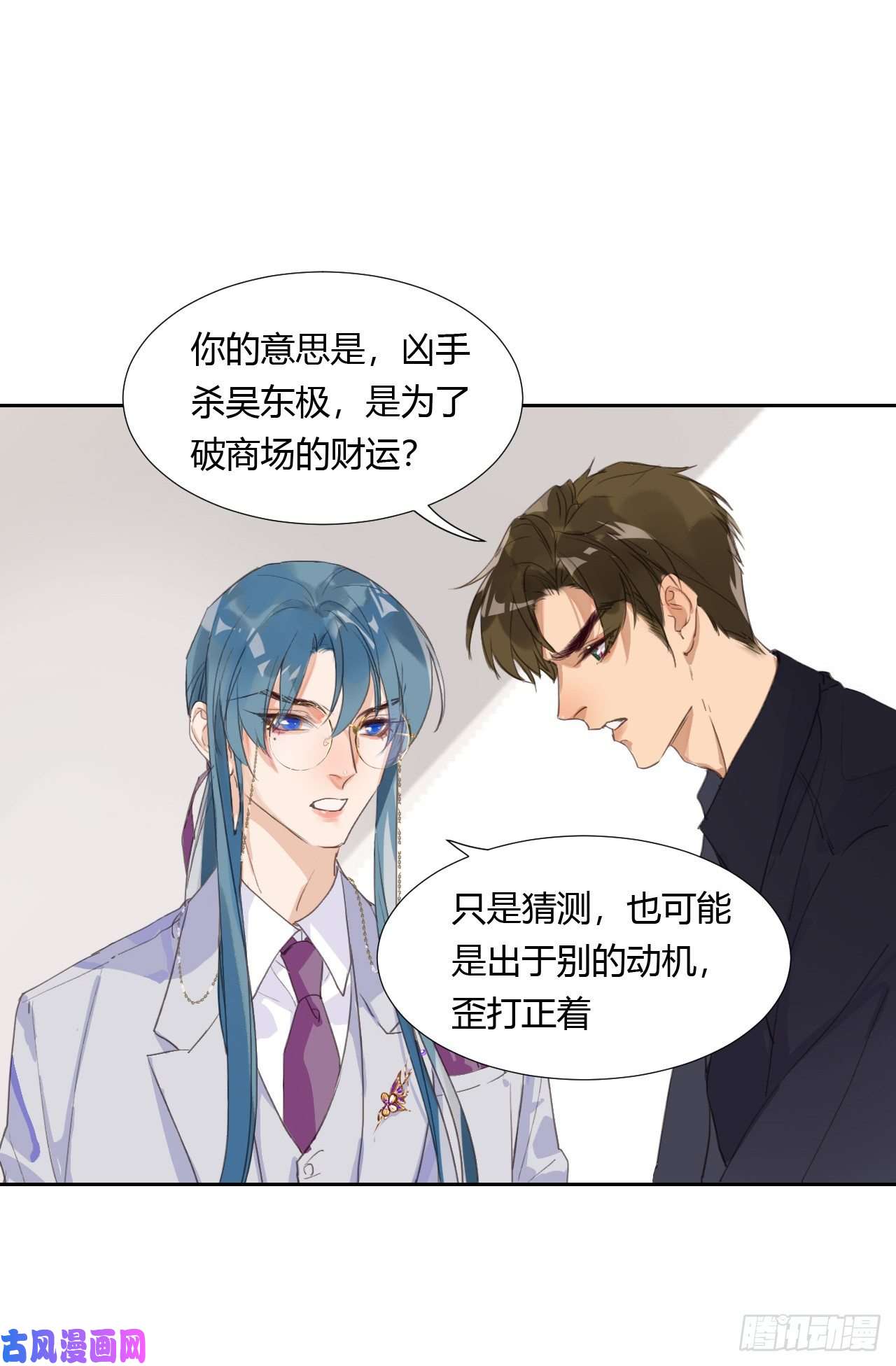 不健全关系生门血衅06