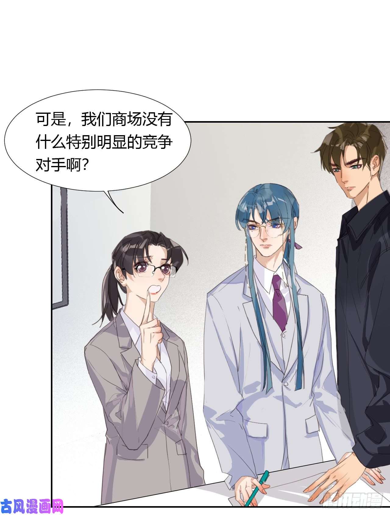 不健全关系生门血衅06