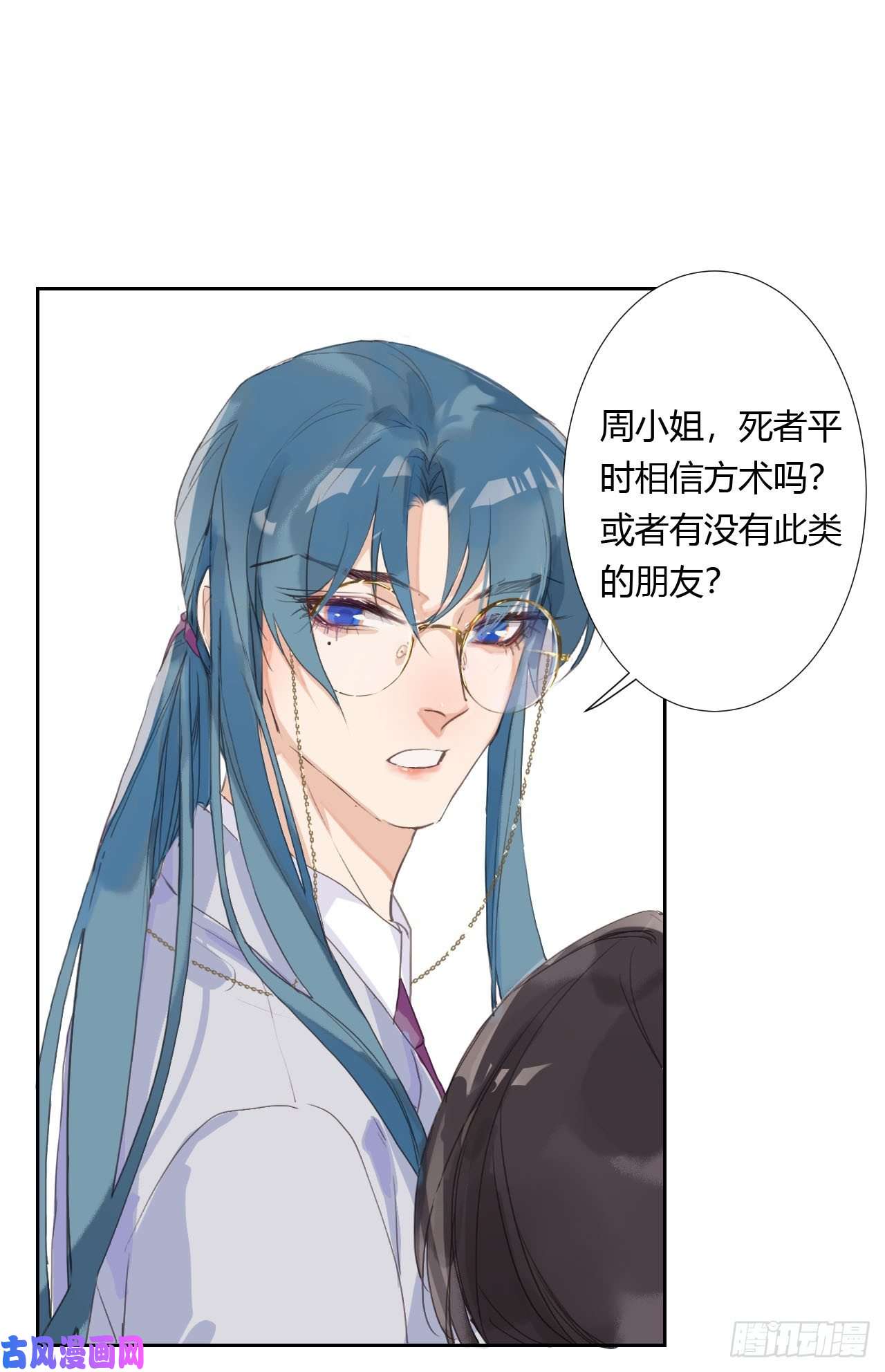 不健全关系生门血衅06